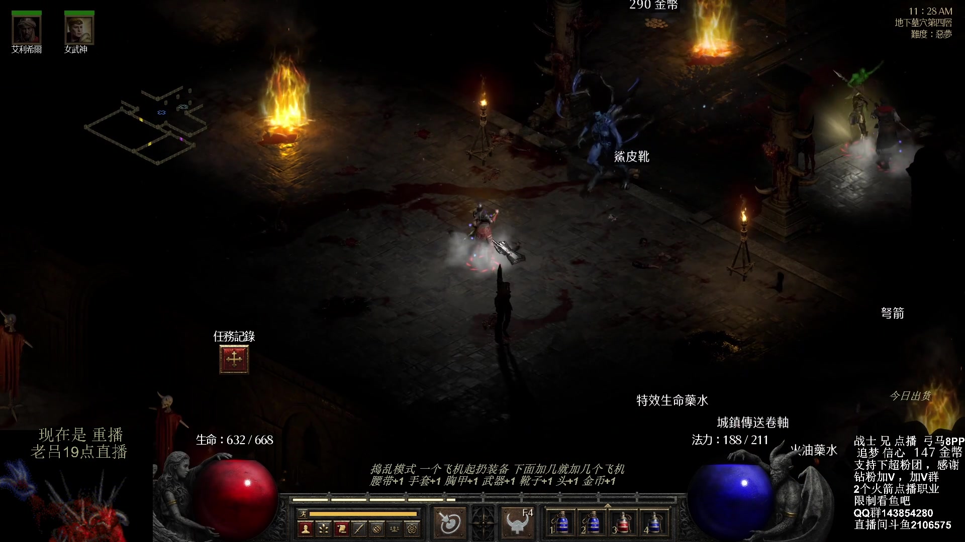 【2023-09-26 00点场】英雄吕布：暗黑 专家8PP弓马开荒