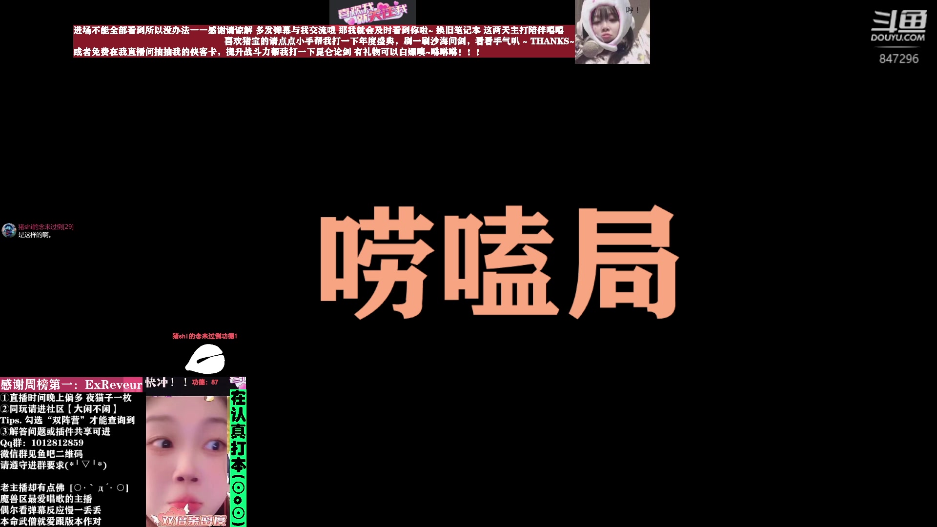 【2023-09-25 20点场】犬森SHANK：PPT主播 今晚唠嗑