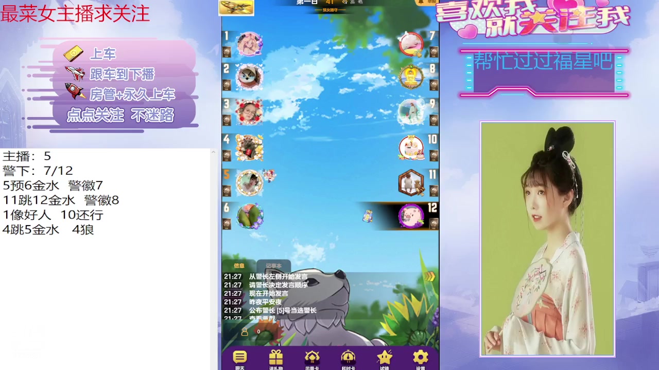 【2023-09-26 21点场】停留在雨中Cium：#天天狼人#来了哦