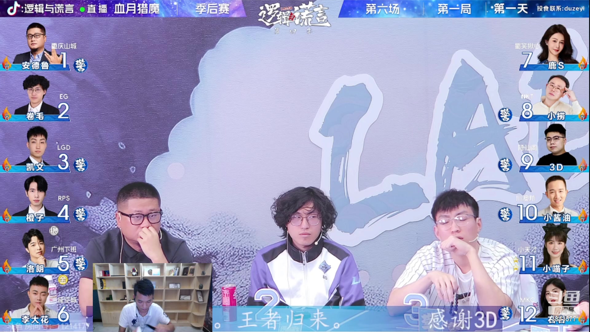 【2023-09-26 19点场】三DeDe：李大花大战leilei