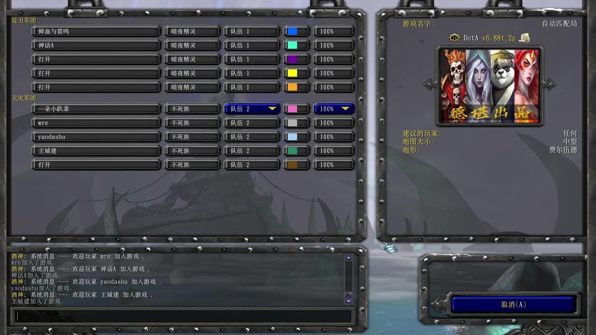 【2023-09-26 18点场】Dota小蝴蝶：下会棋然后正常版