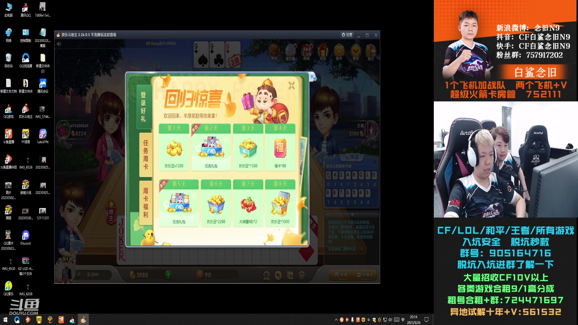 【2023-09-26 19点场】白鲨念旧N9：双倍亲密度，一毛卡粉丝牌。