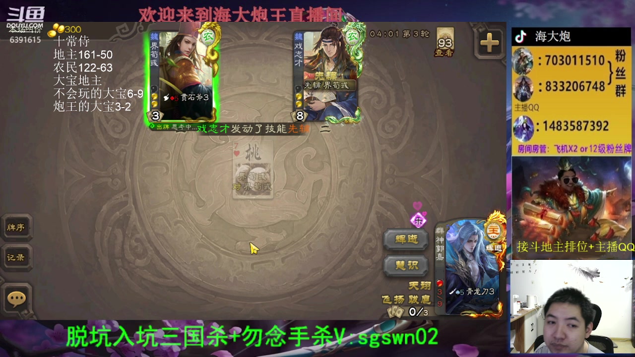 【2023-09-25 22点场】海大炮王o：继续玩十常侍