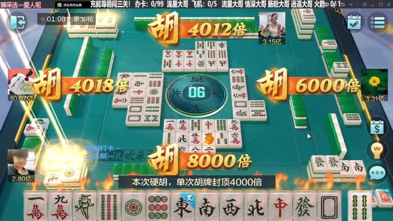 【欢乐麻将】靓旭的精彩时刻 20230926 20点场