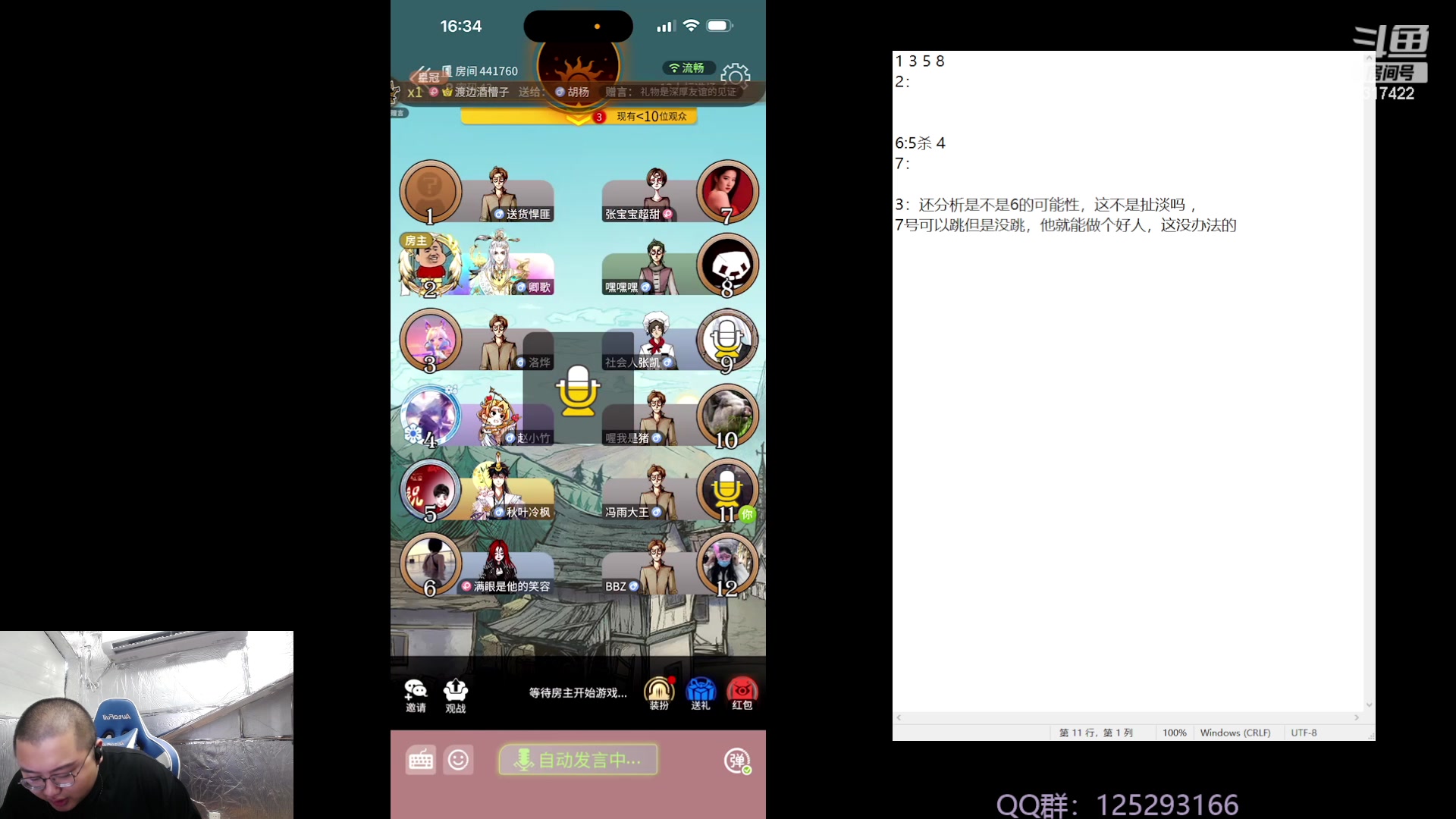 【2023-09-26 16点场】驴酱的冯雨大王：冯雨大王：保持理智，热爱生活！