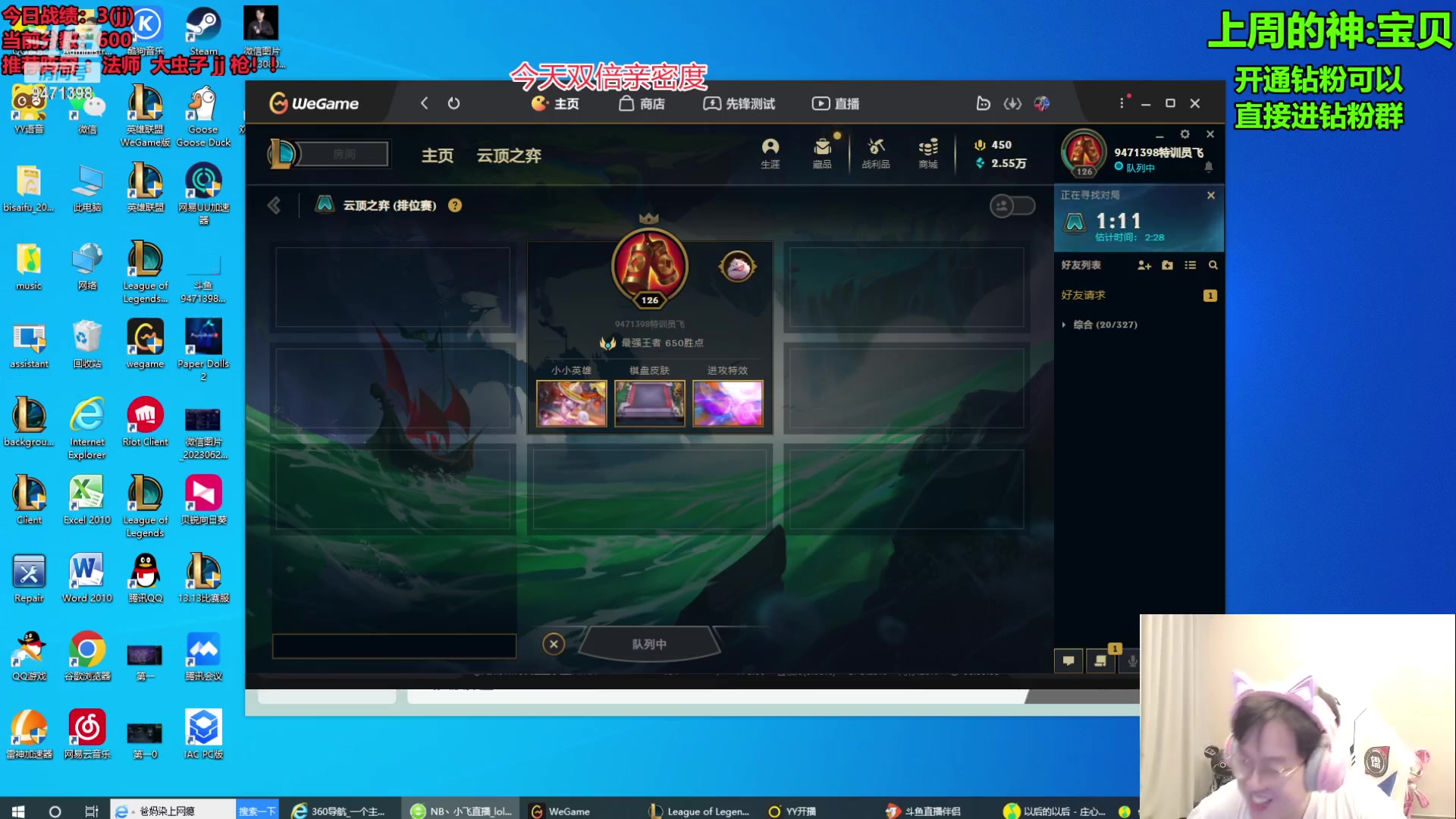 【2023-09-26 08点场】NB丶小飞：今天一鱼翅粉丝牌双倍亲密度！