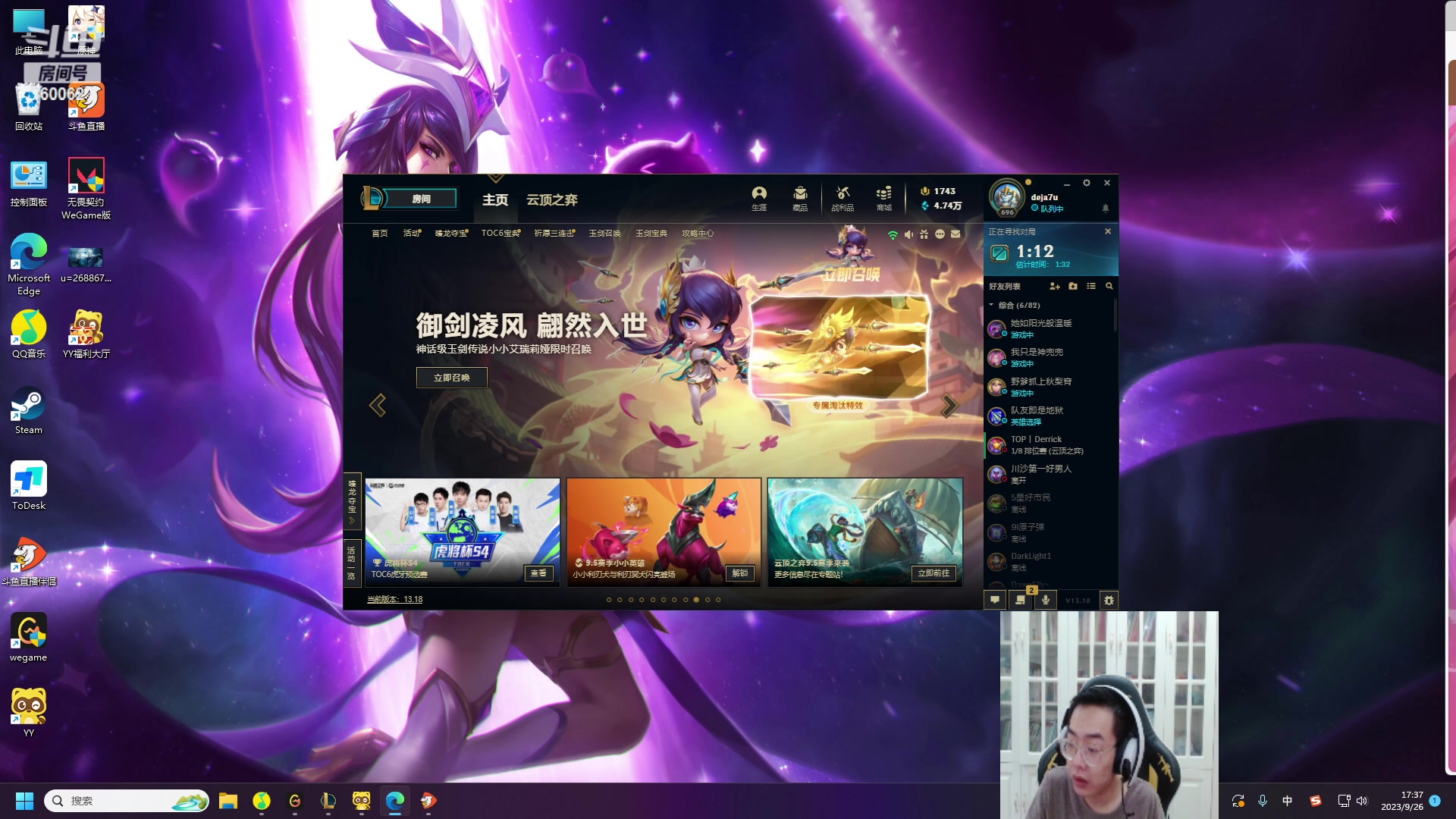 【2023-09-26 16点场】风中追风Fzz1：卷毛：新人主播第一天！