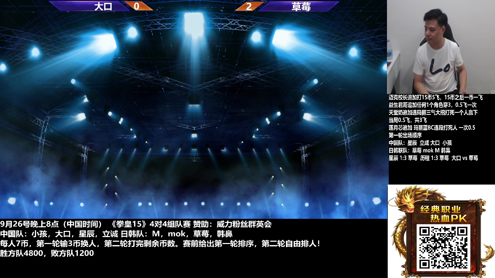 【2023-09-26 20点场】游天堂：小孩曾卓君：今晚15中日对抗赛