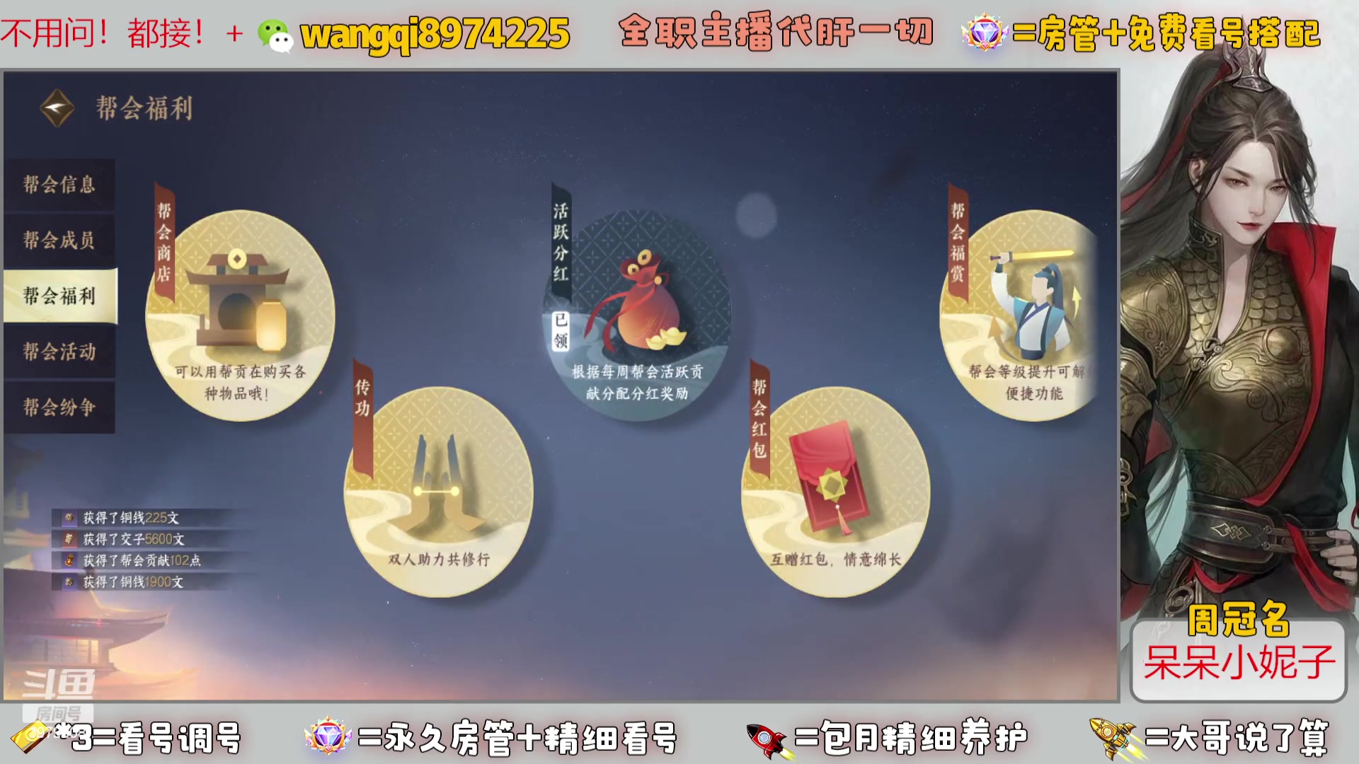 【2023-9-22 18点场】东北王大叔:看号探索帮一切！全职业大师！全职主播！