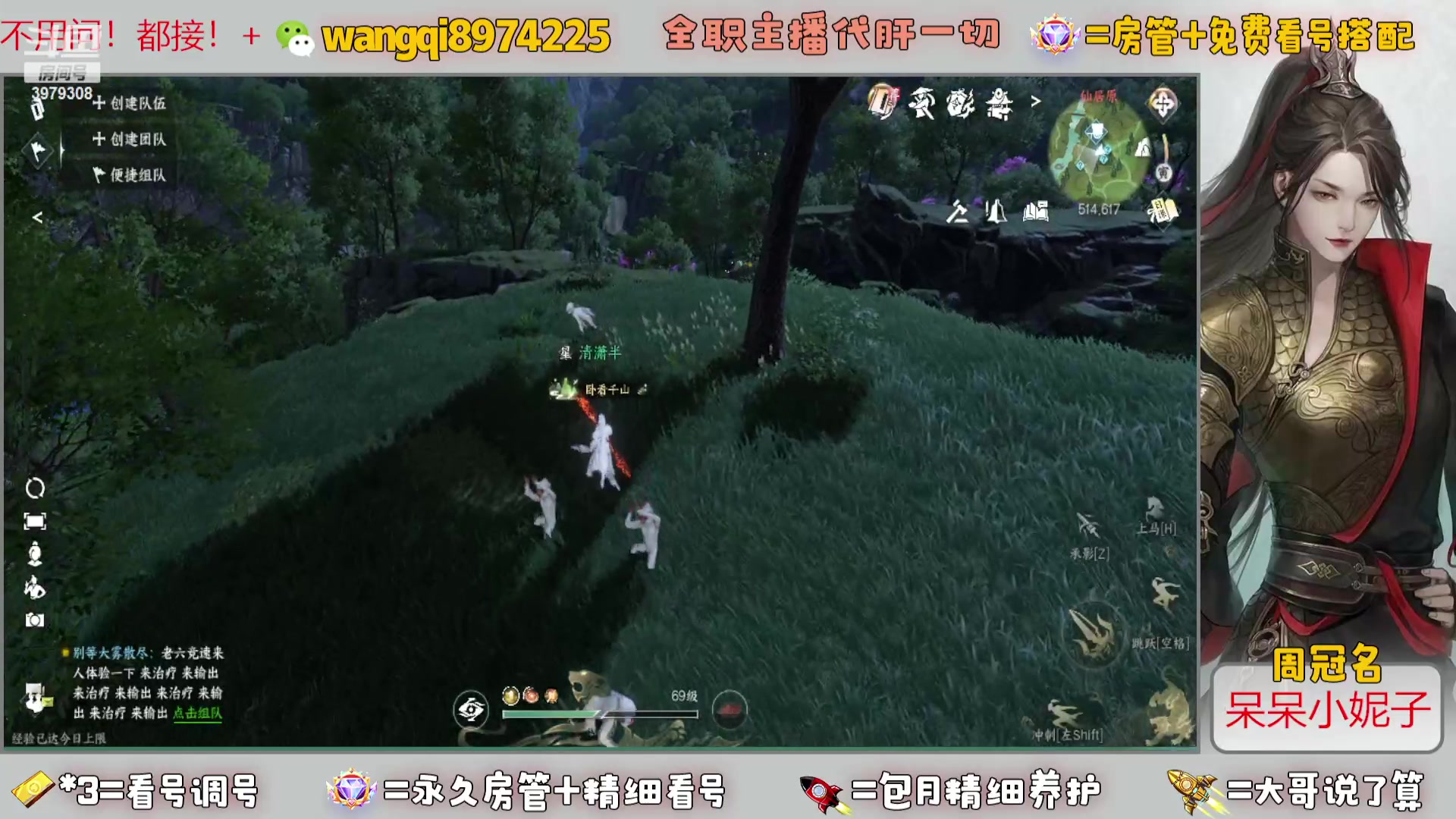 【2023-9-23 11点场】东北王大叔:看号探索帮一切！全职业大师！全职主播！