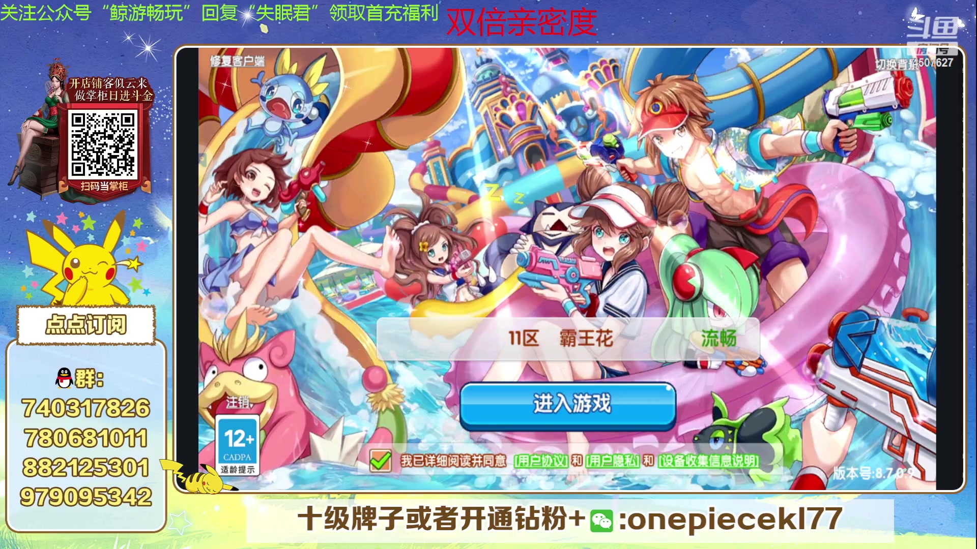 【2023-09-25 19点场】失眠君灬灬：失眠君：新赛季冲！