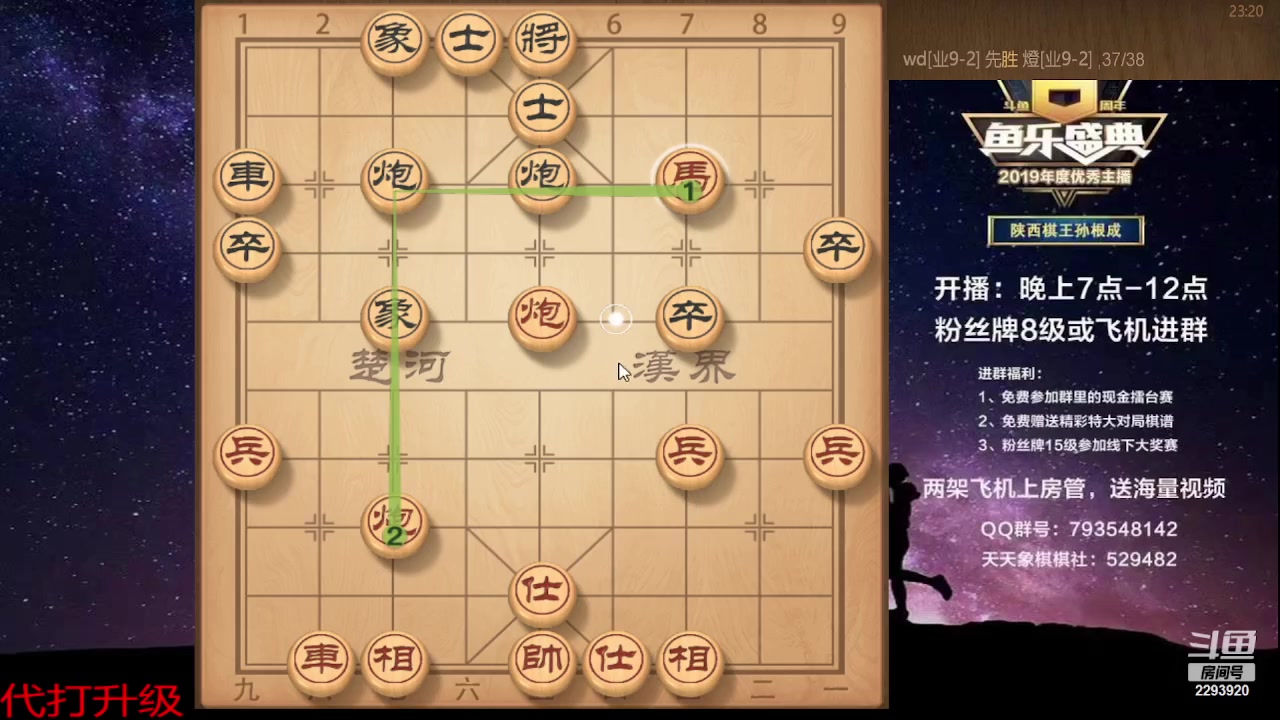【2023-09-25 22点场】日月轮回888：特级教练巅峰对决！
