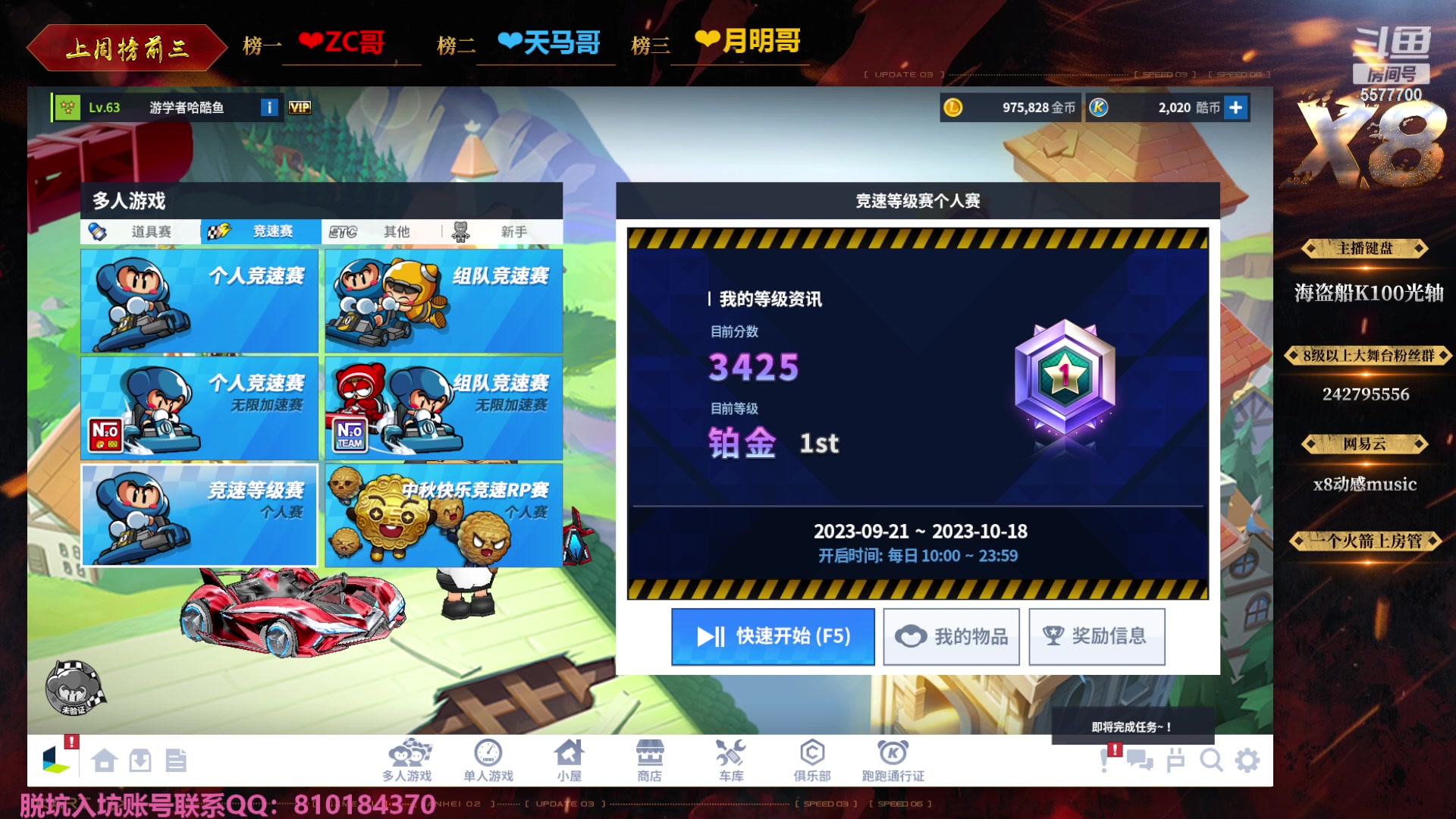 【2023-09-26 19点场】x8丿：X8：双倍亲密度1元粉丝牌