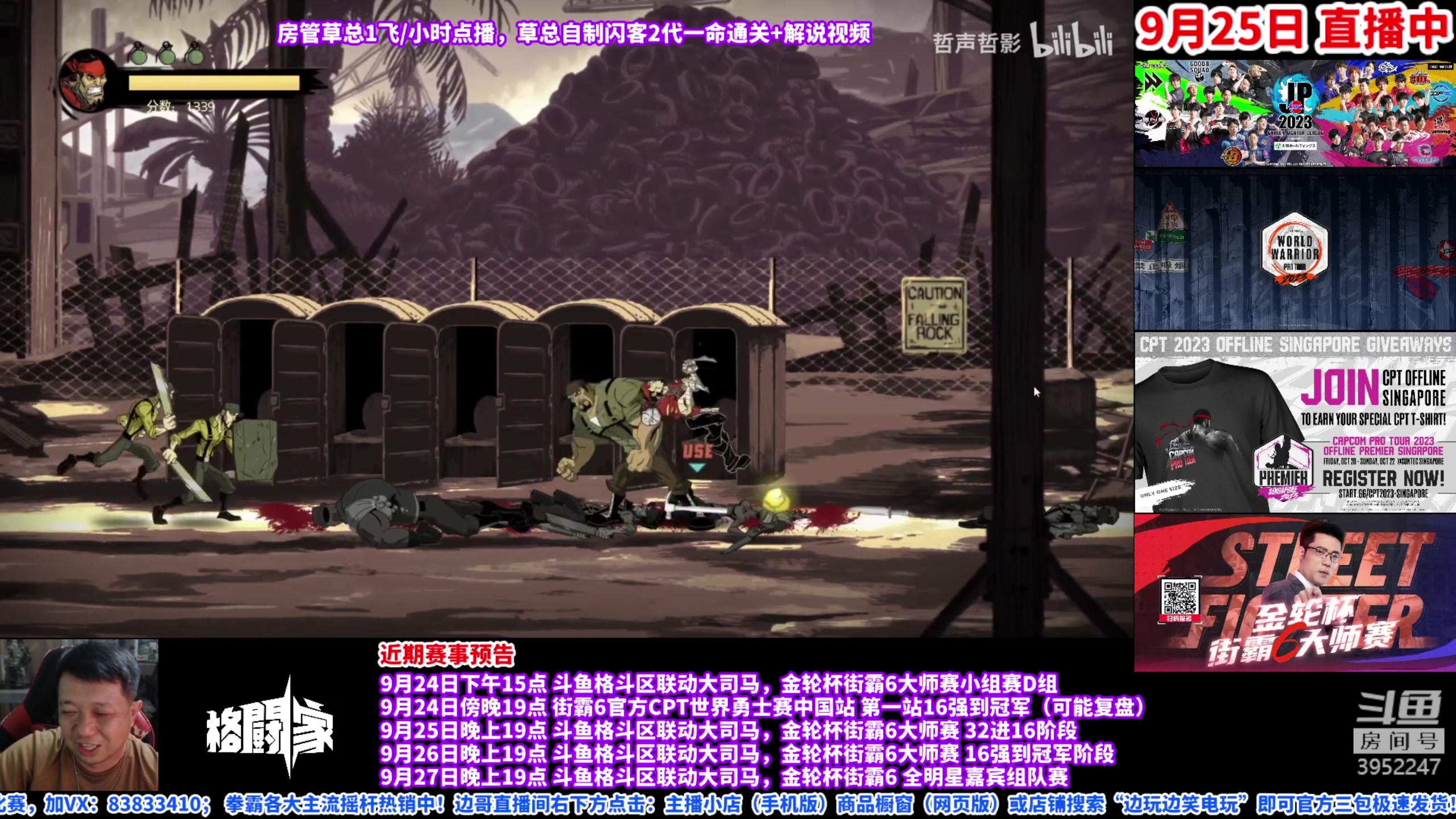 【2023-09-25 22点场】边哥BeenGor：直播：马老师街霸6金轮杯32强阶段比赛