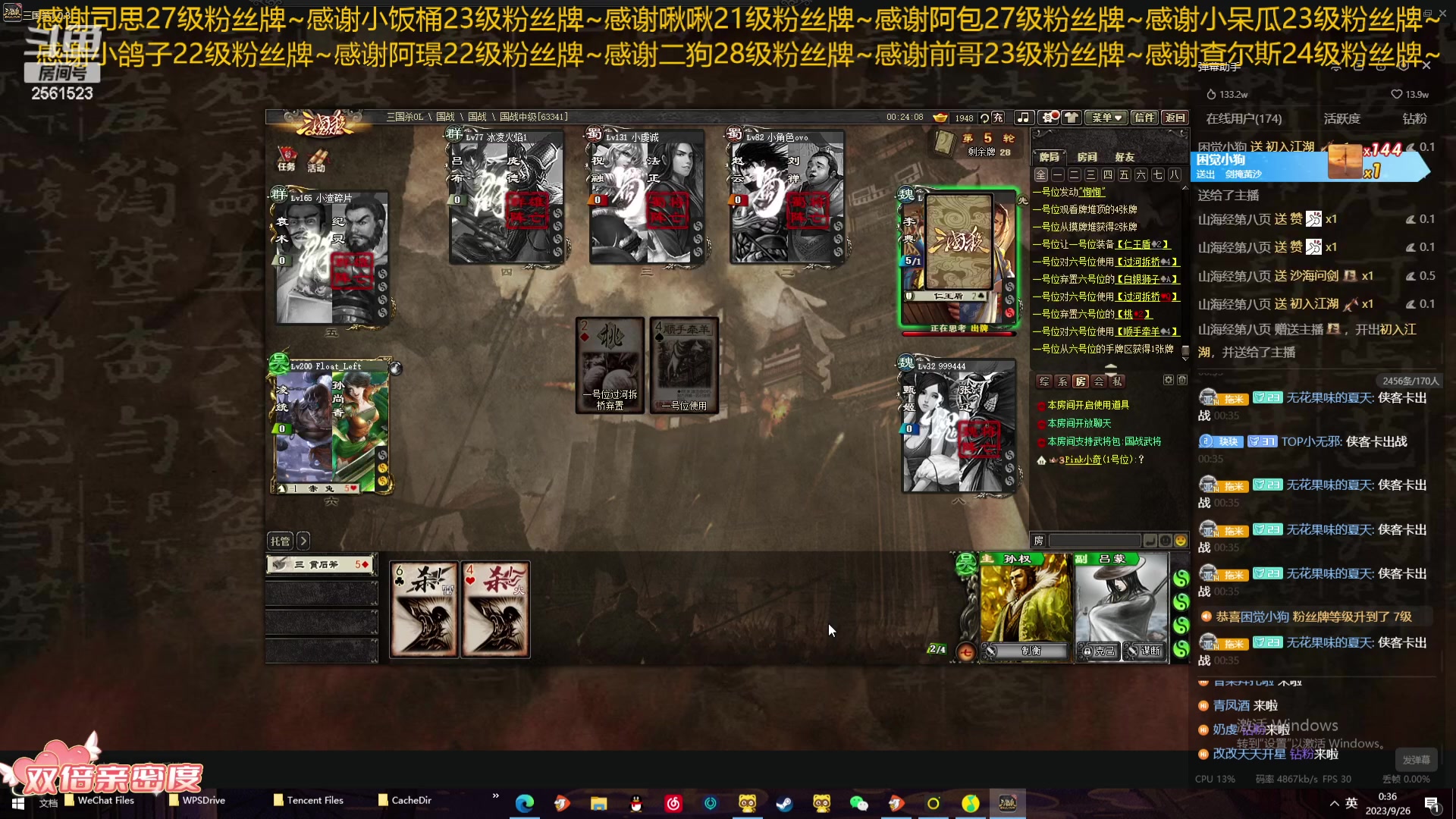 【2023-09-25 23点场】冲酱ccc：双倍亲密度~0.1元粉丝牌~