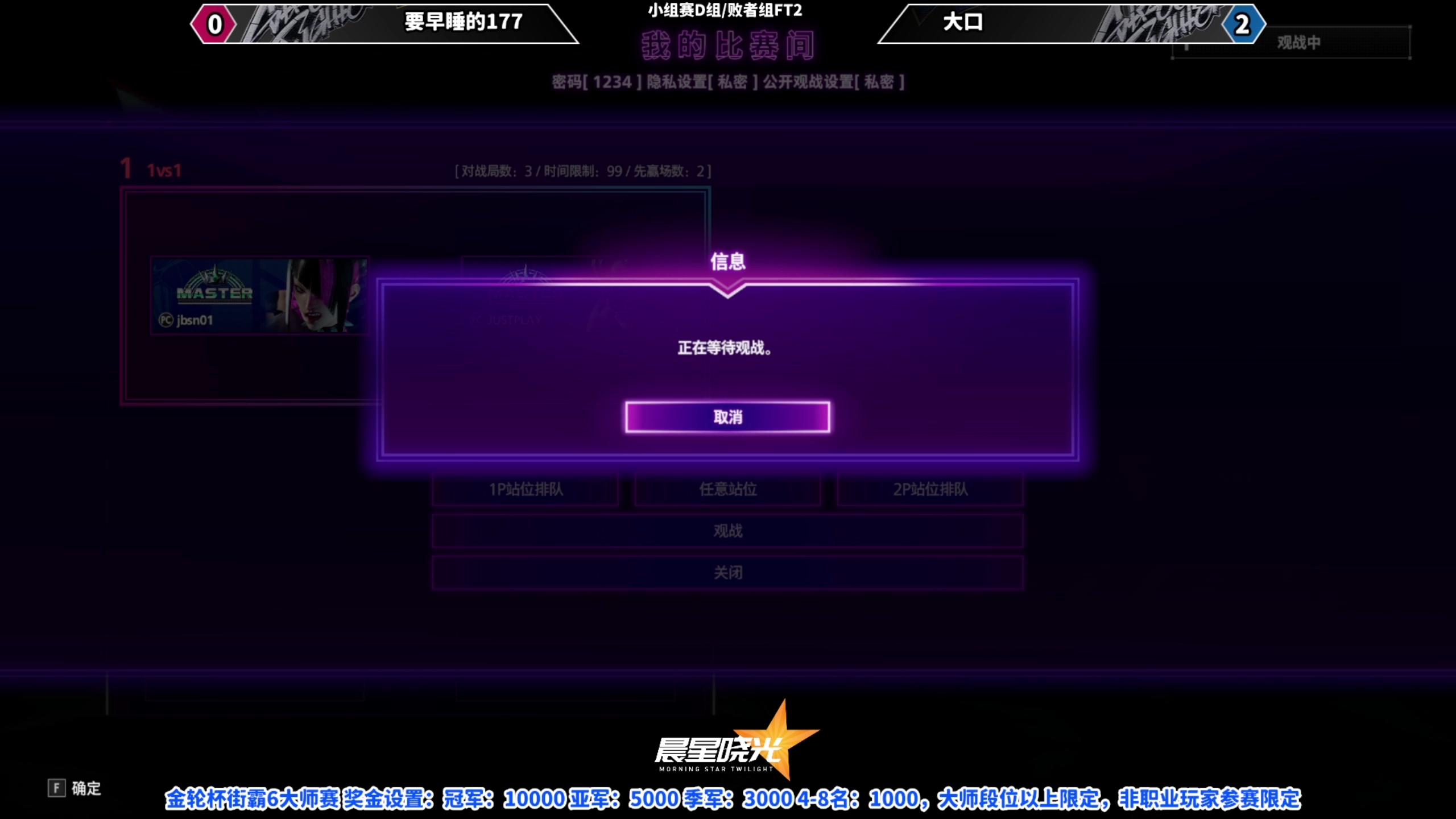 【2023-09-24 16点场】边哥BeenGor：直播：马老师组织街霸6大师邀请赛小组D组