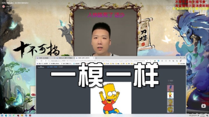 霸子也来打DOTA了