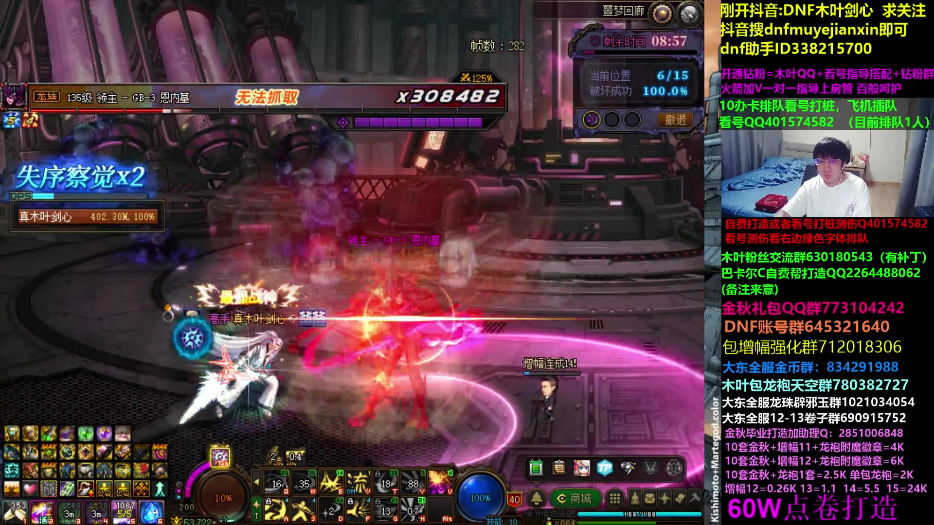 【2023-09-26 05点场】DNF木叶剑心：木叶:做梦都在格挡 打打团看看号打造造