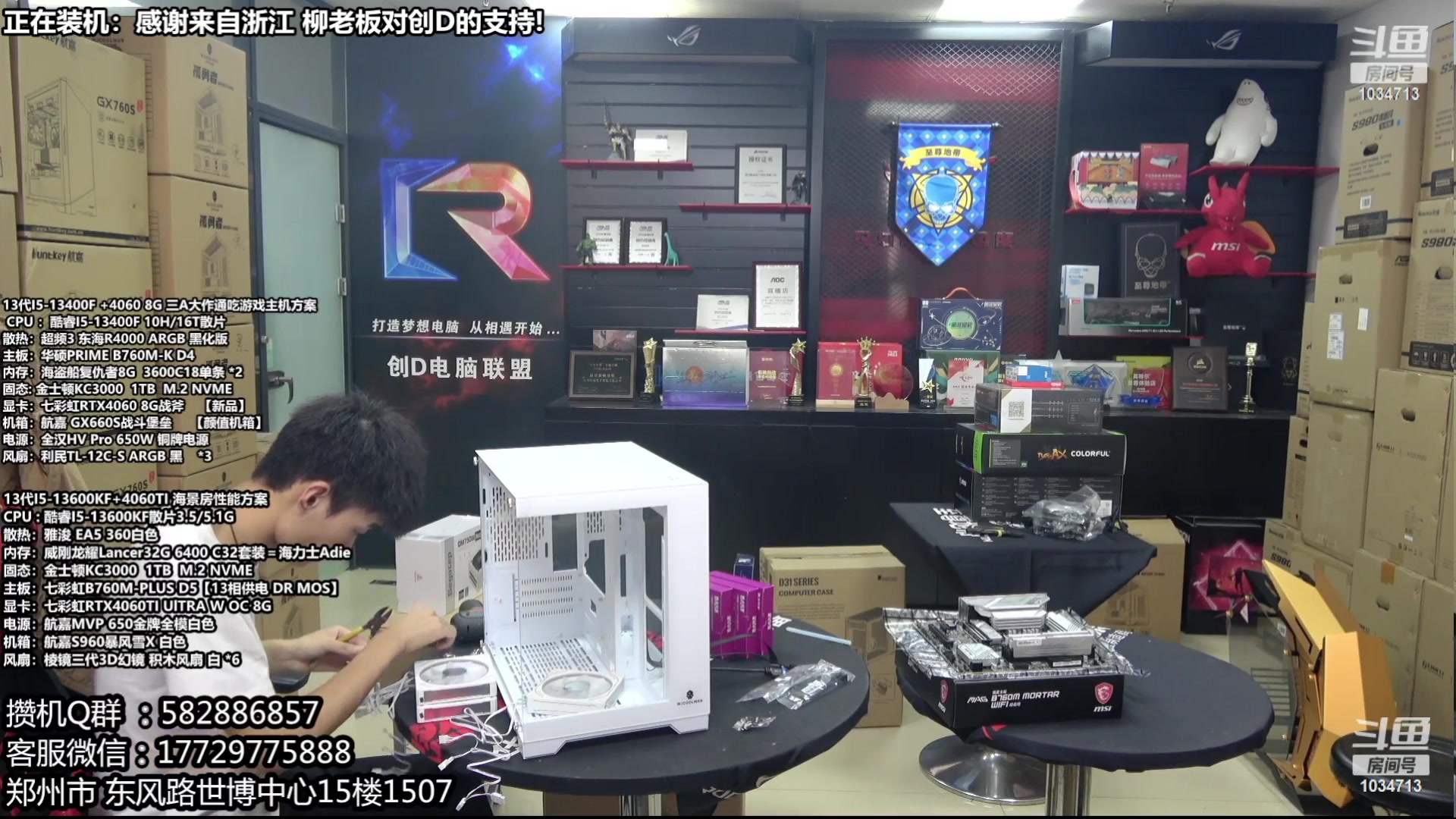 【2023-09-26 19点场】创D电脑联盟：郑州创D：开学季电脑活动开启