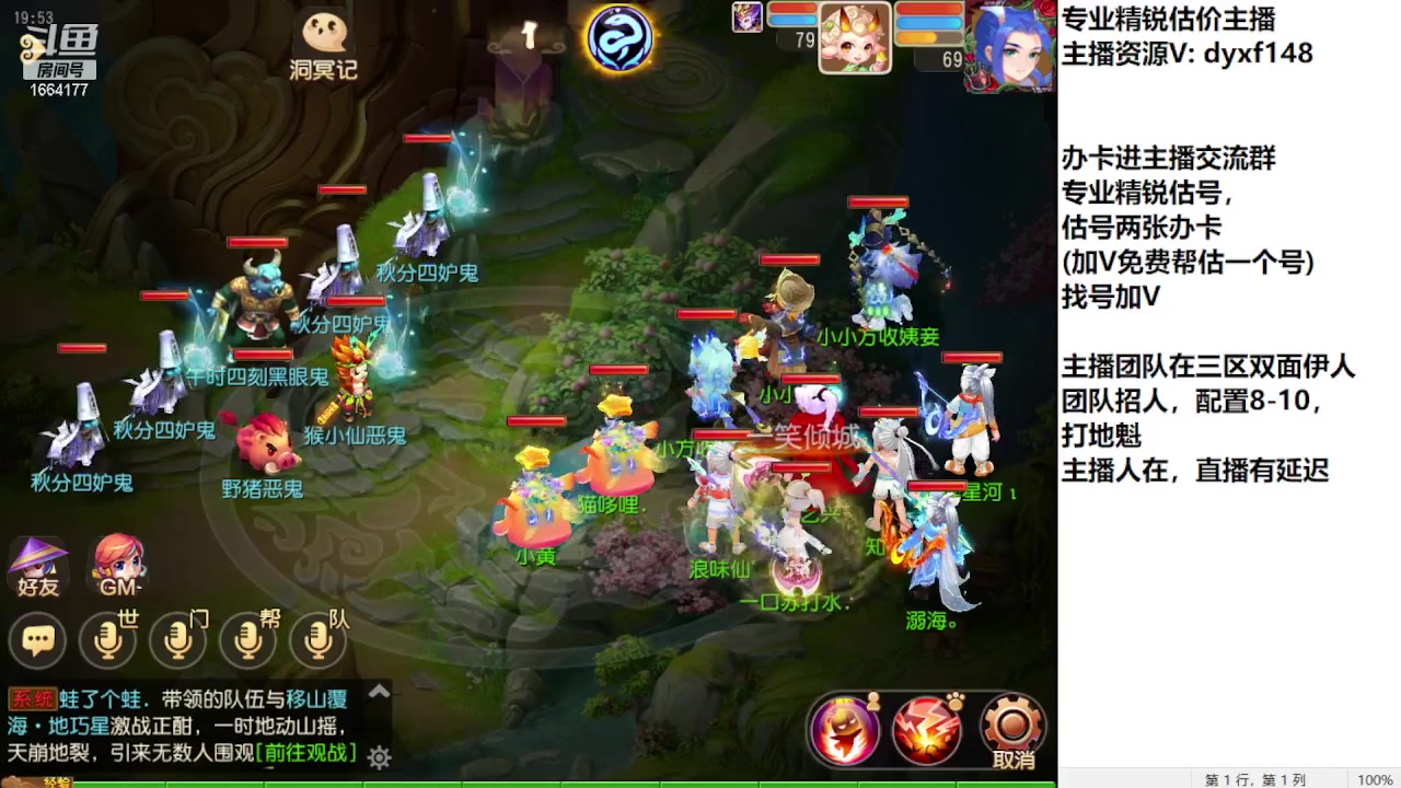 【2023-09-26 19点场】我叫小小小方：专业精锐找号估号帮看号