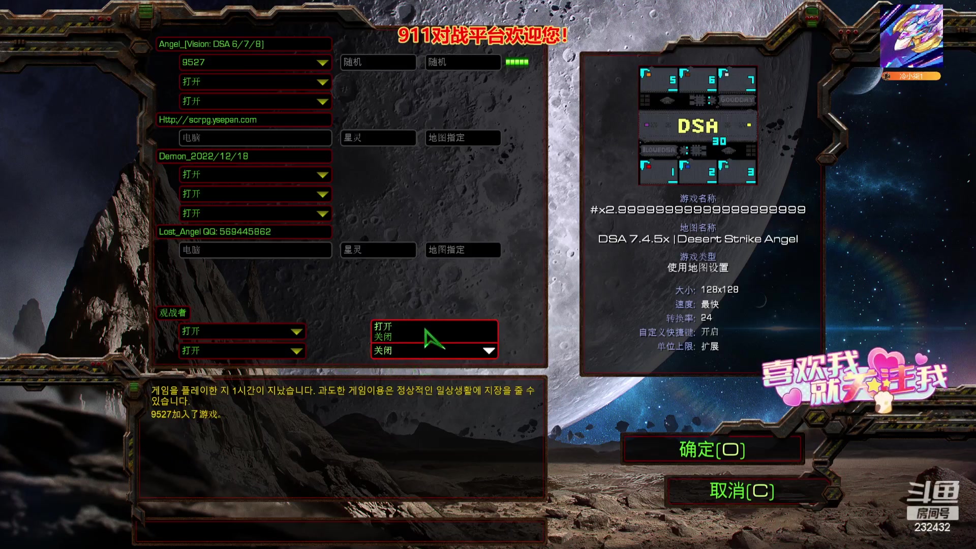【2023-09-24 22点场】星际DSA联赛：天使風暴DSA7.4.5x31