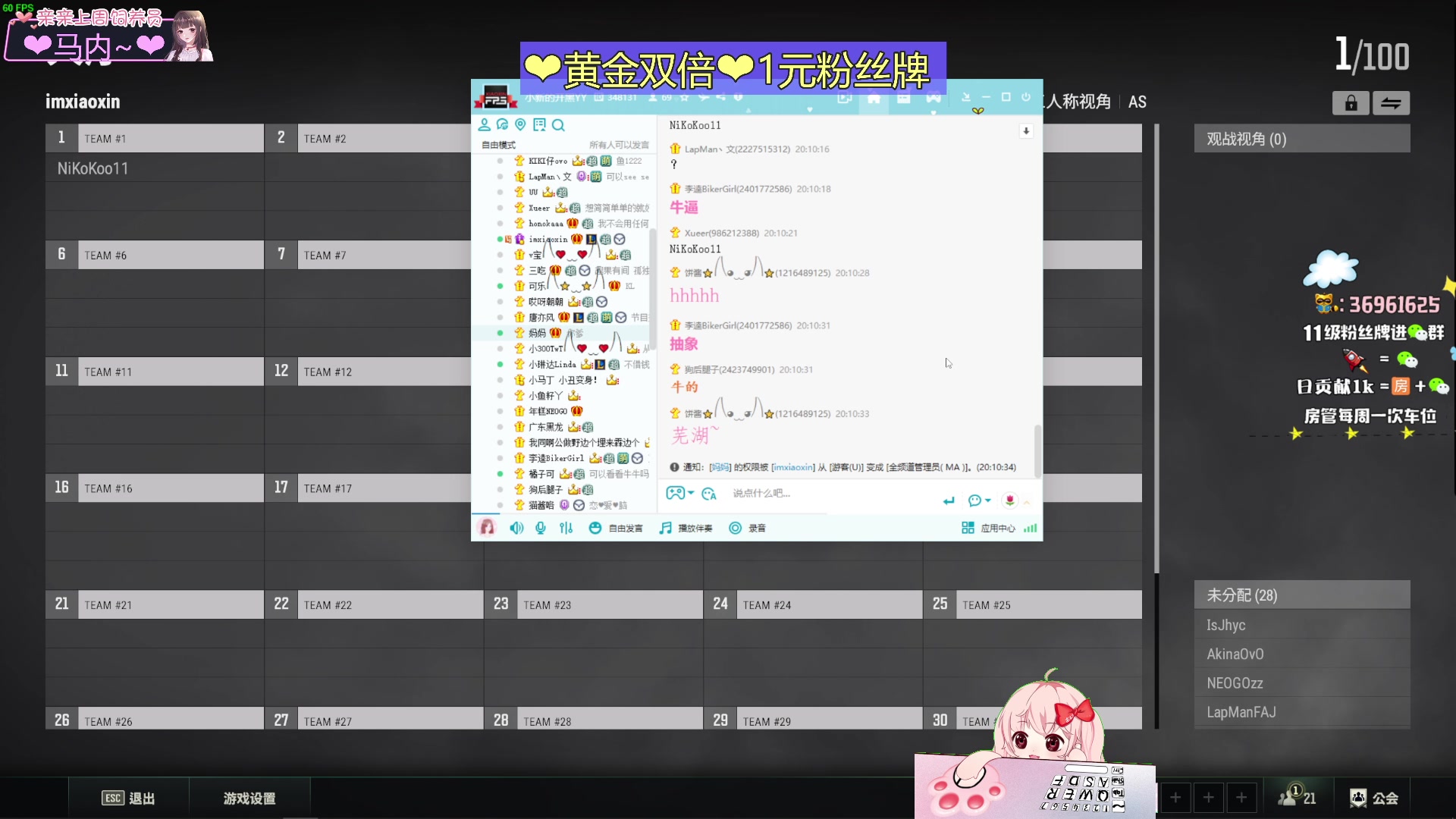 【2023-09-25 19点场】小琳达Linda：【黄金双倍】一元粉丝牌.