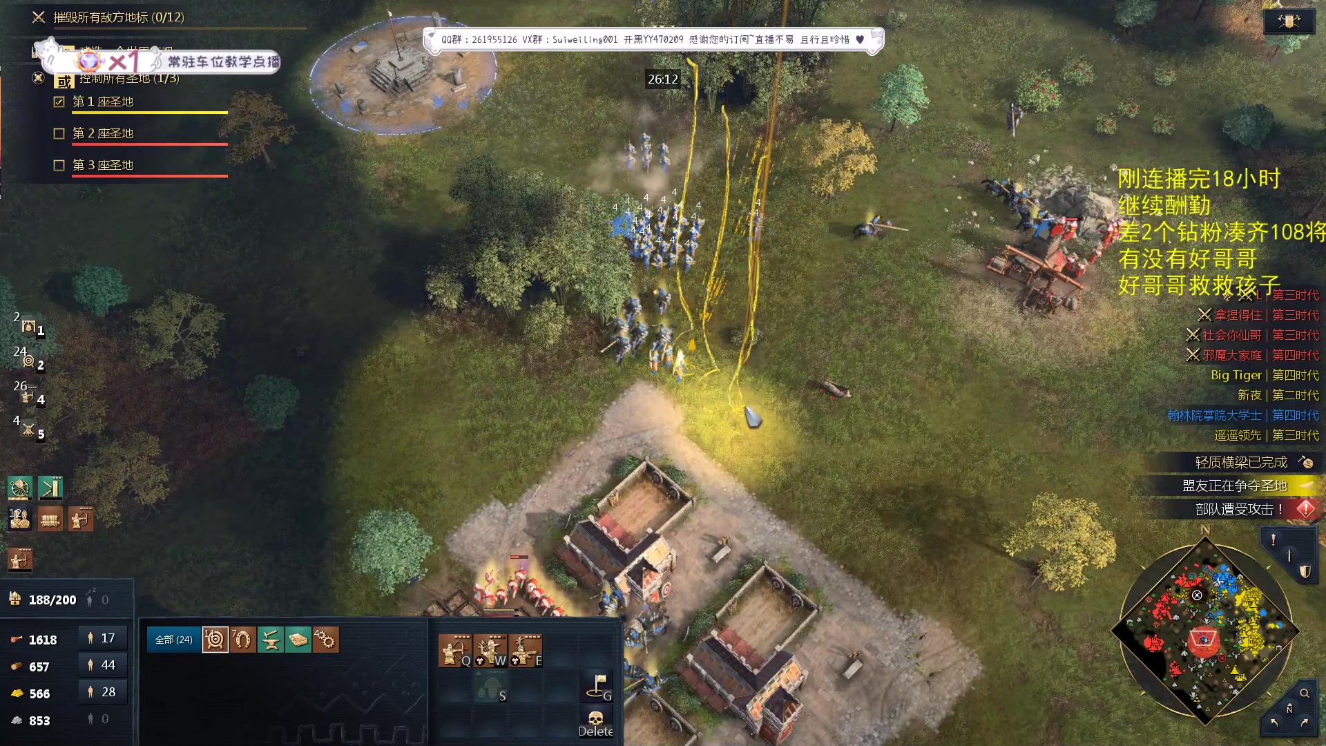 【2023-09-25 23点场】顾非池：帝国时代Ⅳ，越来越好的RTS战争巨作