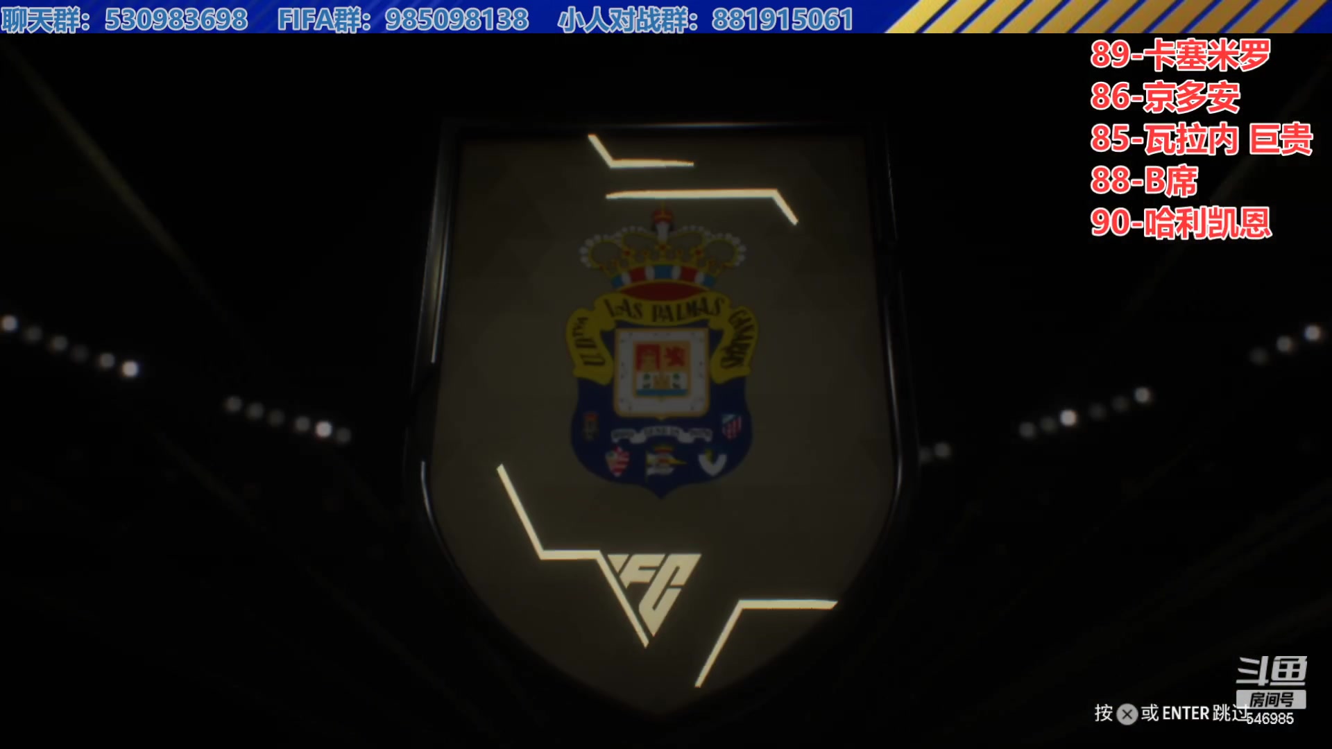 【2023-09-26 14点场】高老师爱足球：FC24开包，许愿传奇的第三天！