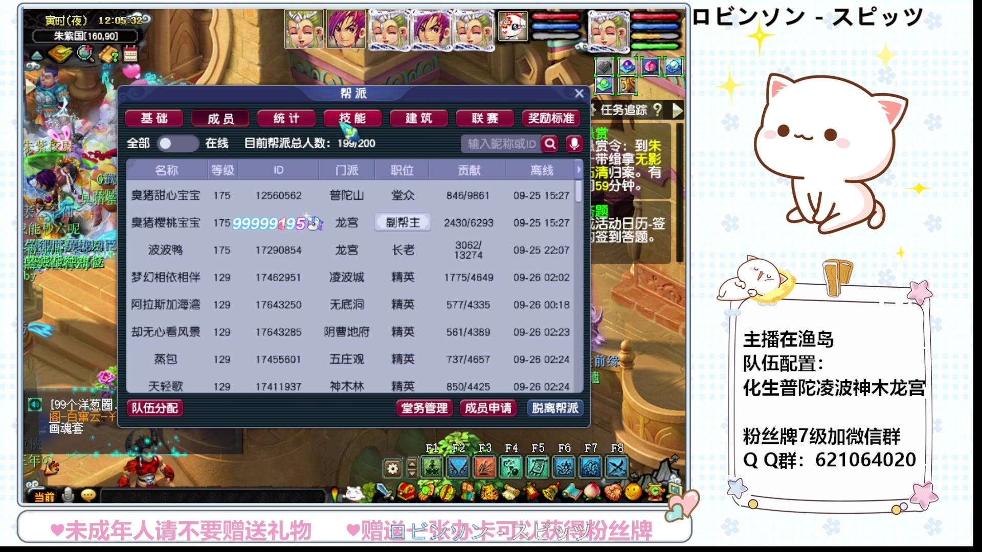 【2023-09-26 11点场】猪猪小仙女呀：渔岛小小175的快乐日常