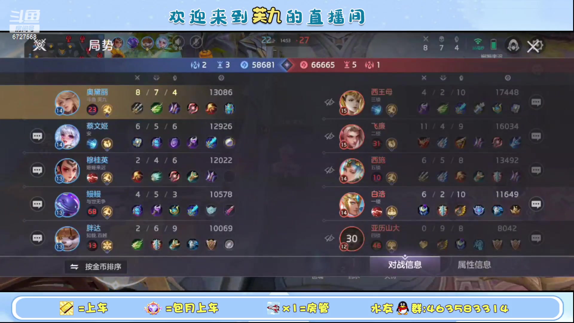 【2023-09-25 22点场】化羽丶芙九：单匹路人冲榜中