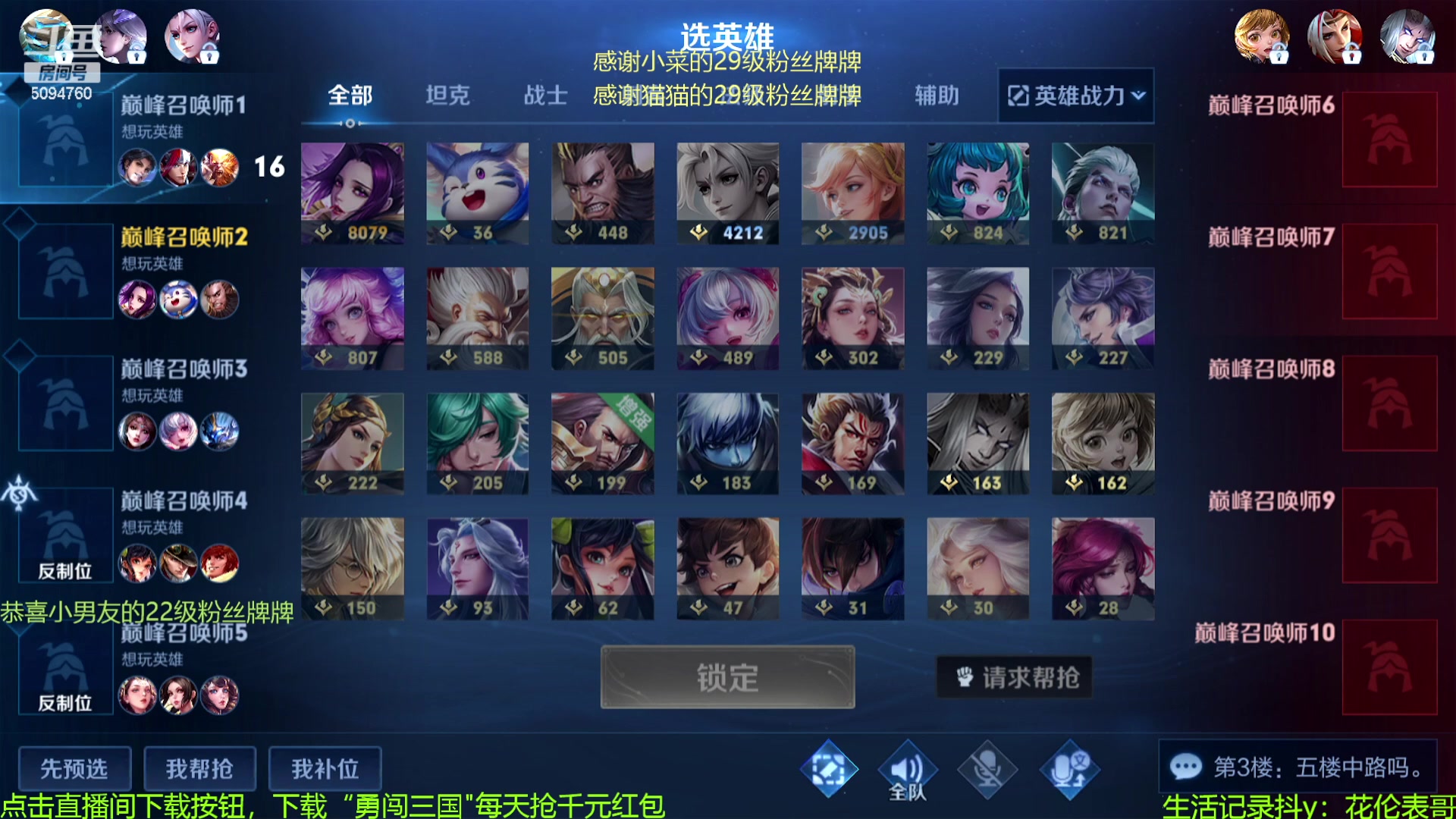 【2023-09-26 14点场】青鸾少年云天河：天花板芈月冲刺巅峰前10~