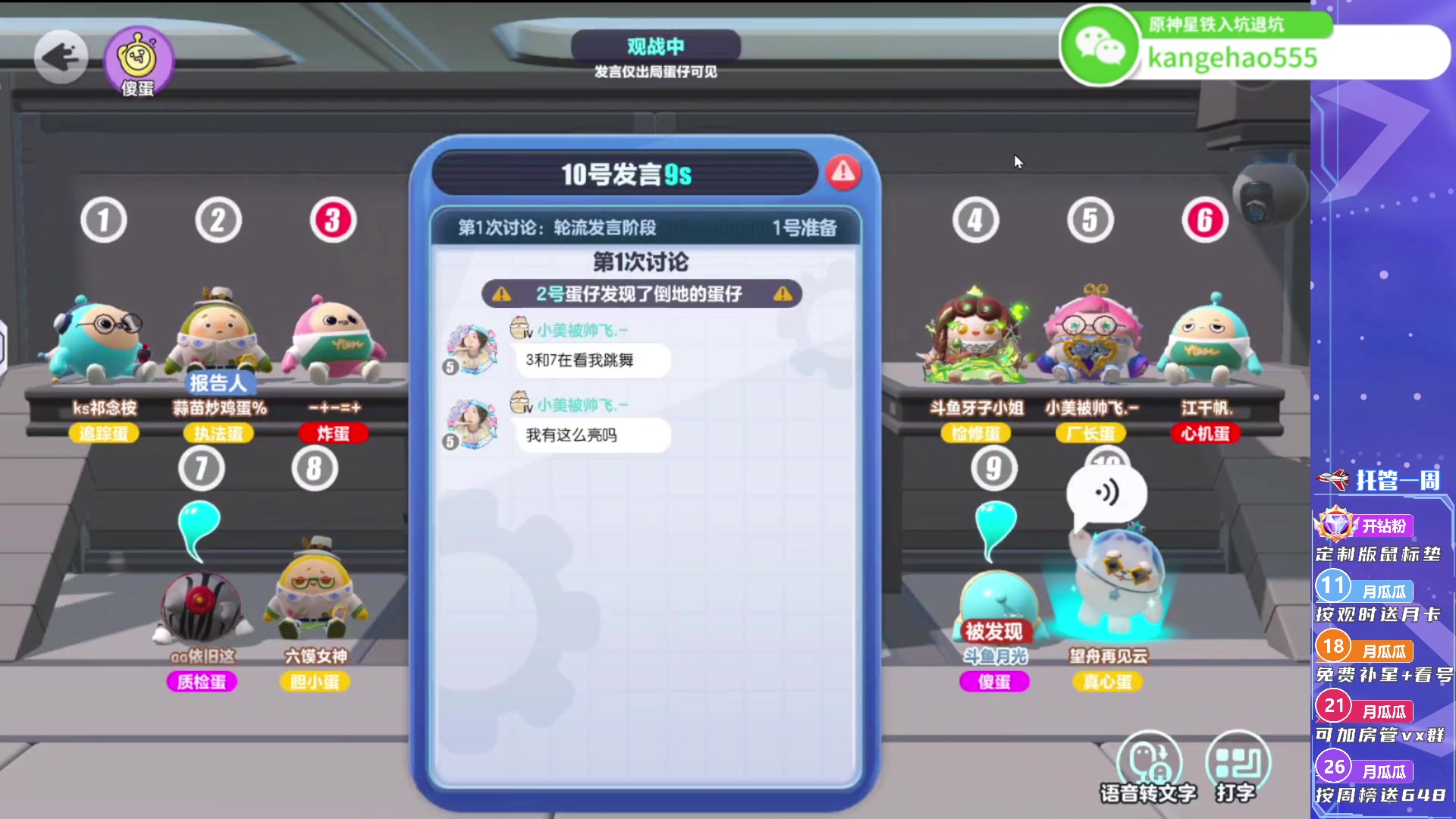 【2023-09-20 21点场】月光大魔王丶：【月光】和牙牙老师玩蛋呢！