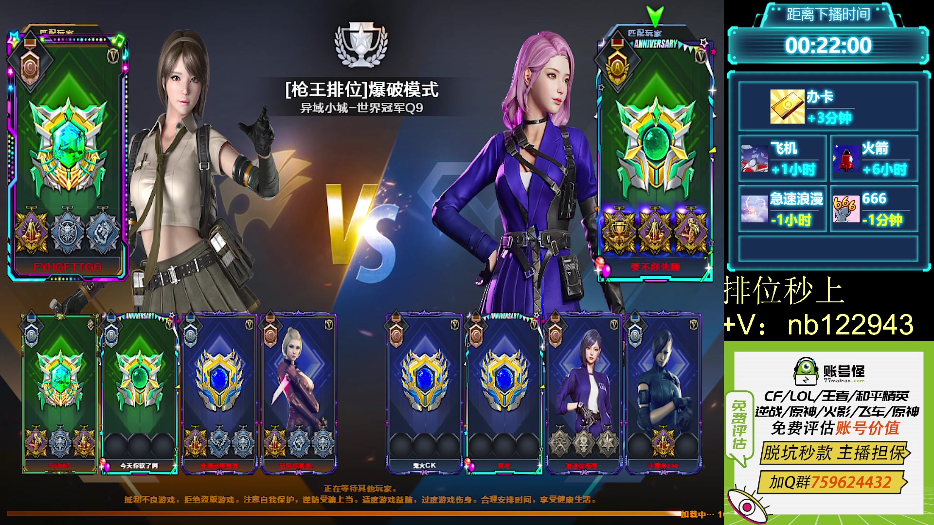 【2023-09-26 01点场】你好我是夏洛克：川：把把ACE的主播？