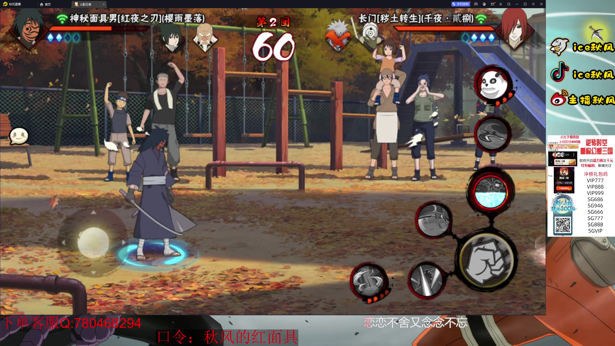 【2023-09-25 21点场】ice秋风：S红夜面具男已完全通透！