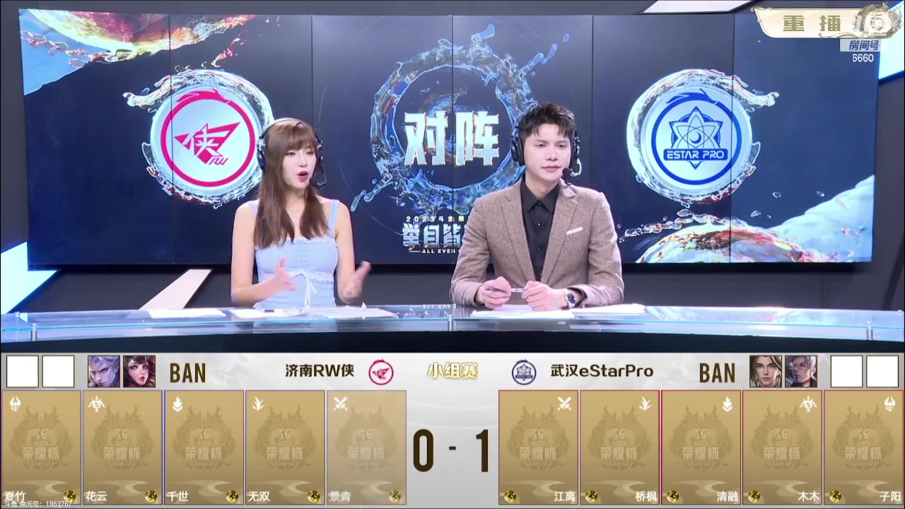 【2023-09-26 19点场】RW渡劫：35星4带1！！！！