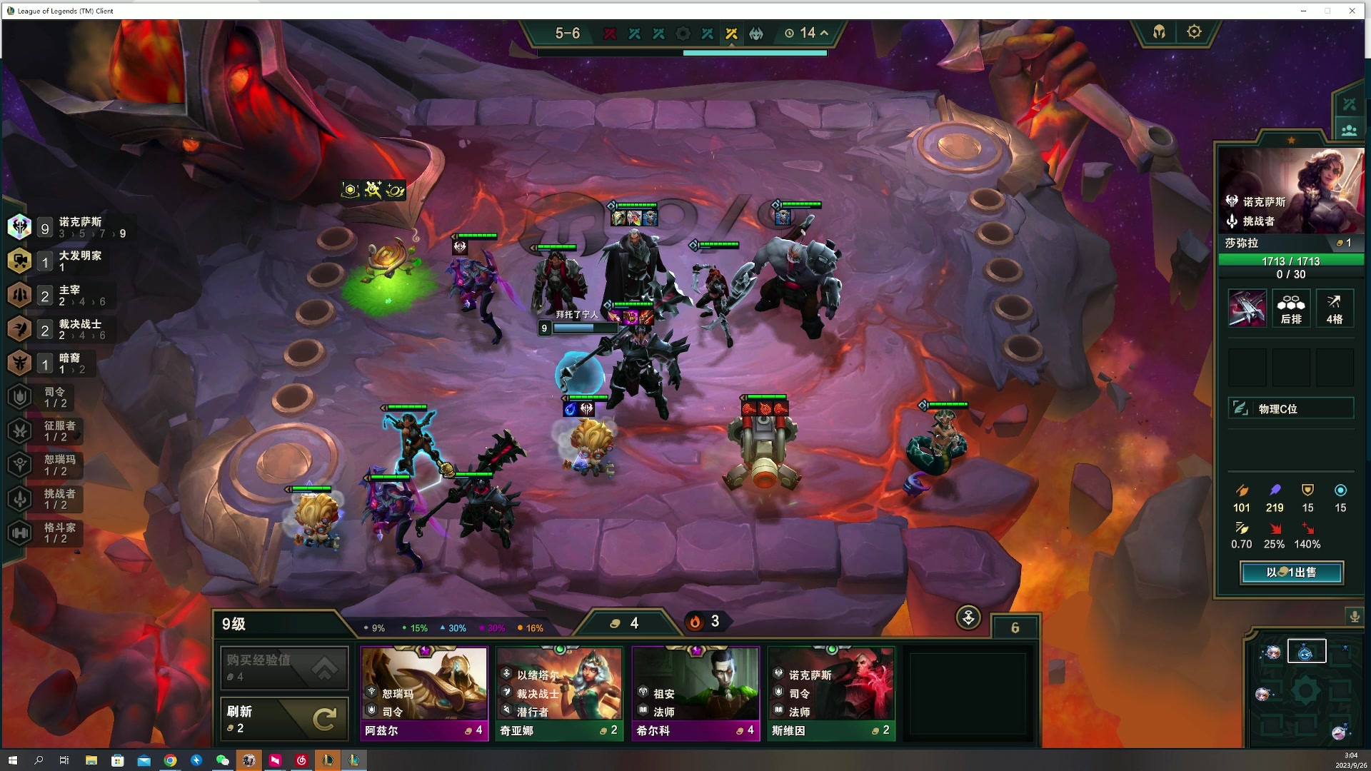 【2023-09-26 02点场】燕徊硯：阿瑟：开逆！