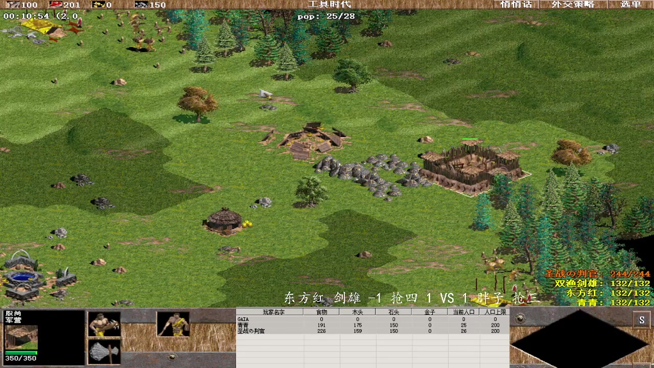 东方红 剑雄 -1 抢四 4 VS 2 胖子 抢三