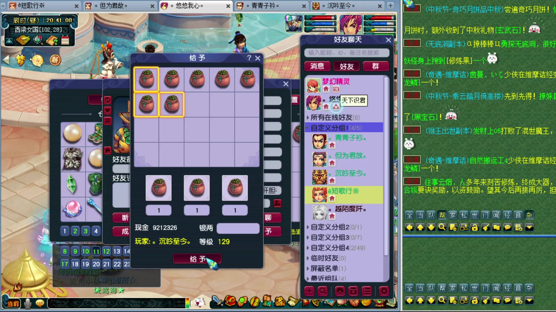 【2023-09-26 20点场】o山星o：香山红叶，飞升129五门！