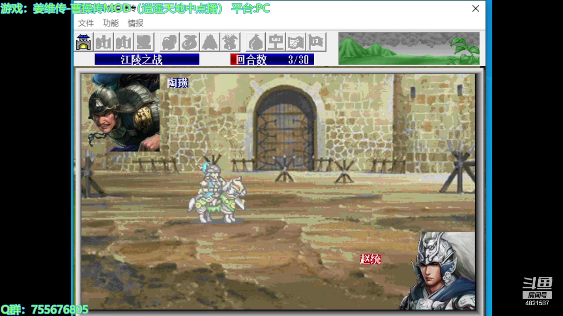 【2023-09-26 17点场】O月球大叔O：姜维传MOD版 幻想线路 点播环节