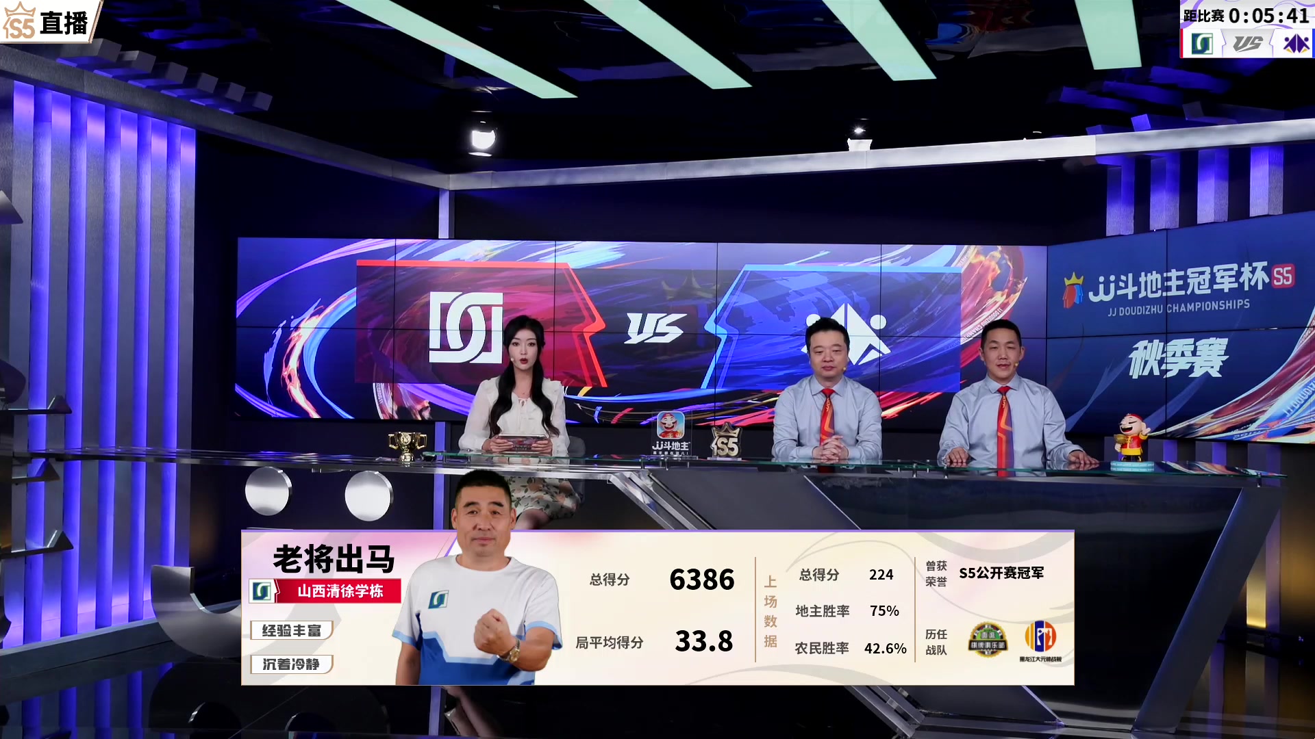 【2023-09-26 17点场】JJ斗地主官方：【观赛赢金条】斗地主秋季赛直播中