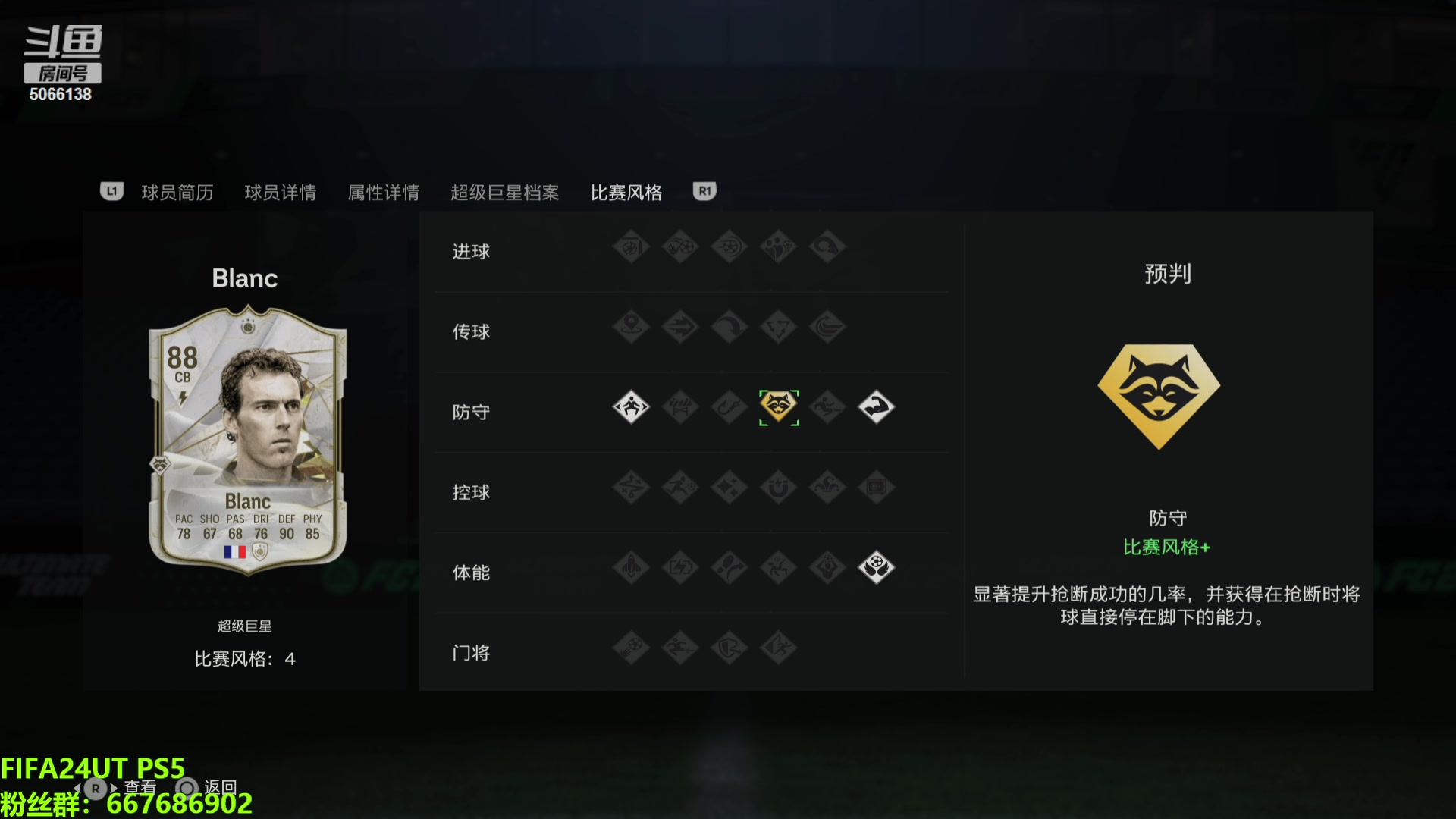 【2023-09-26 15点场】泽元元元元：专线回来了，FC24转王上班