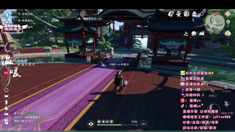 【2023-09-25 21点场】温暖yo：温暖yo❤️超甜奇遇/古道/副本/调号