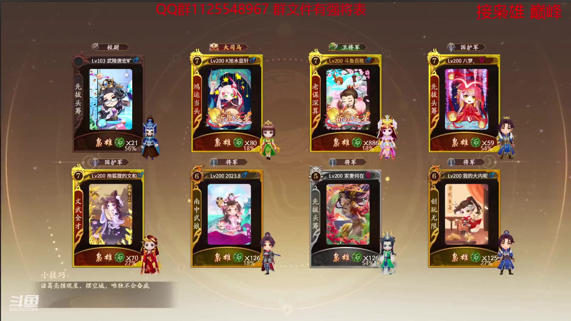 【2023-09-25 13点场】百胜V：董绾T3+ 高翔T3-
