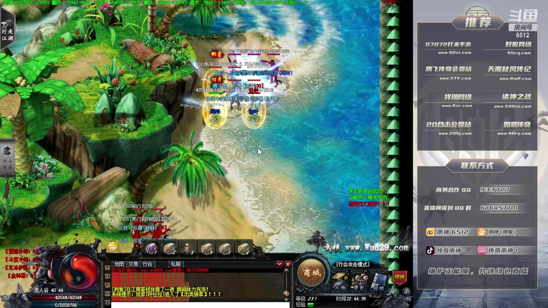 【2023-09-25 22点场】雨神丶：今晚攻城战役！