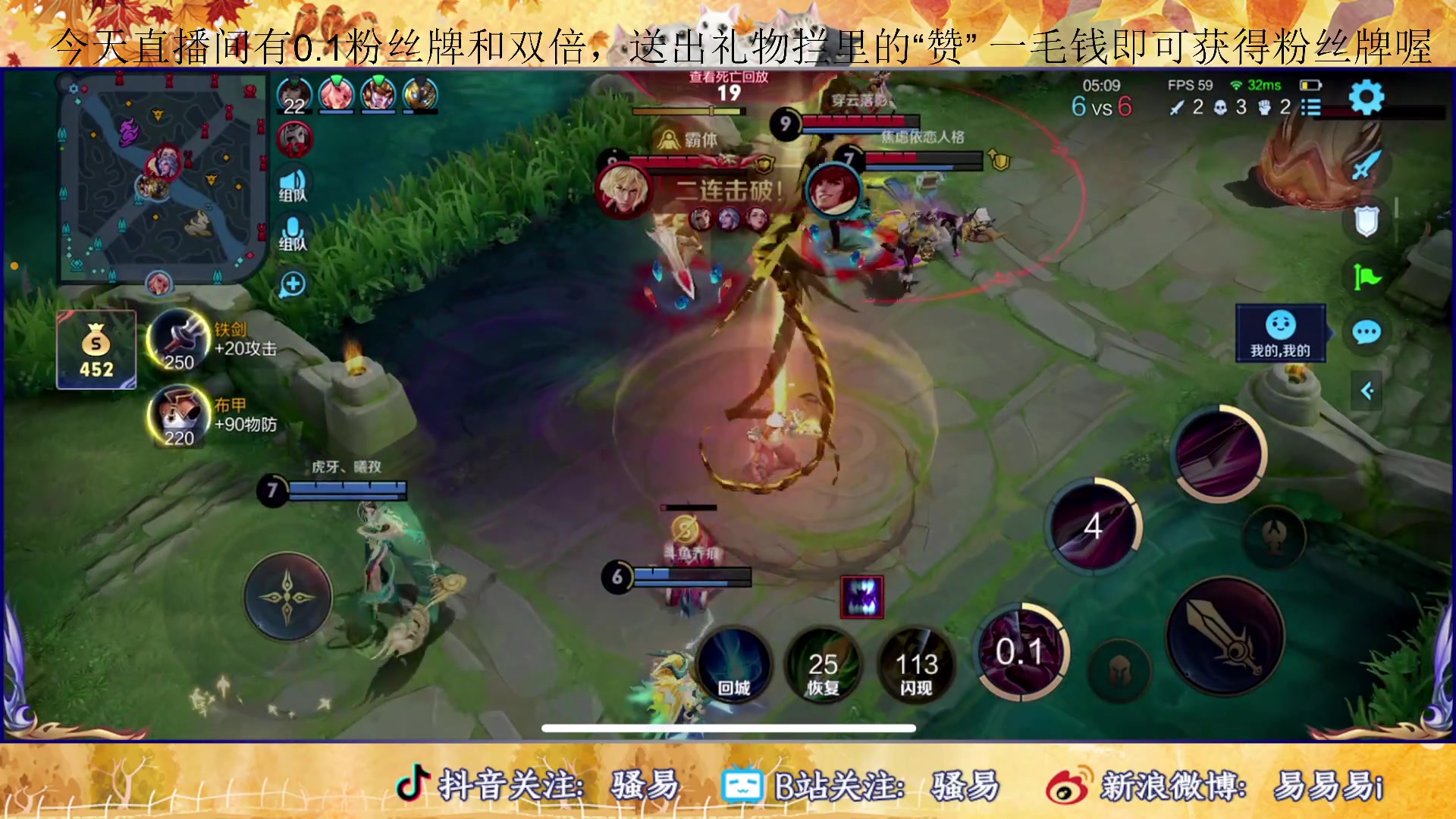 【2023-09-26 02点场】骚易丶：新赛季边路真好玩..