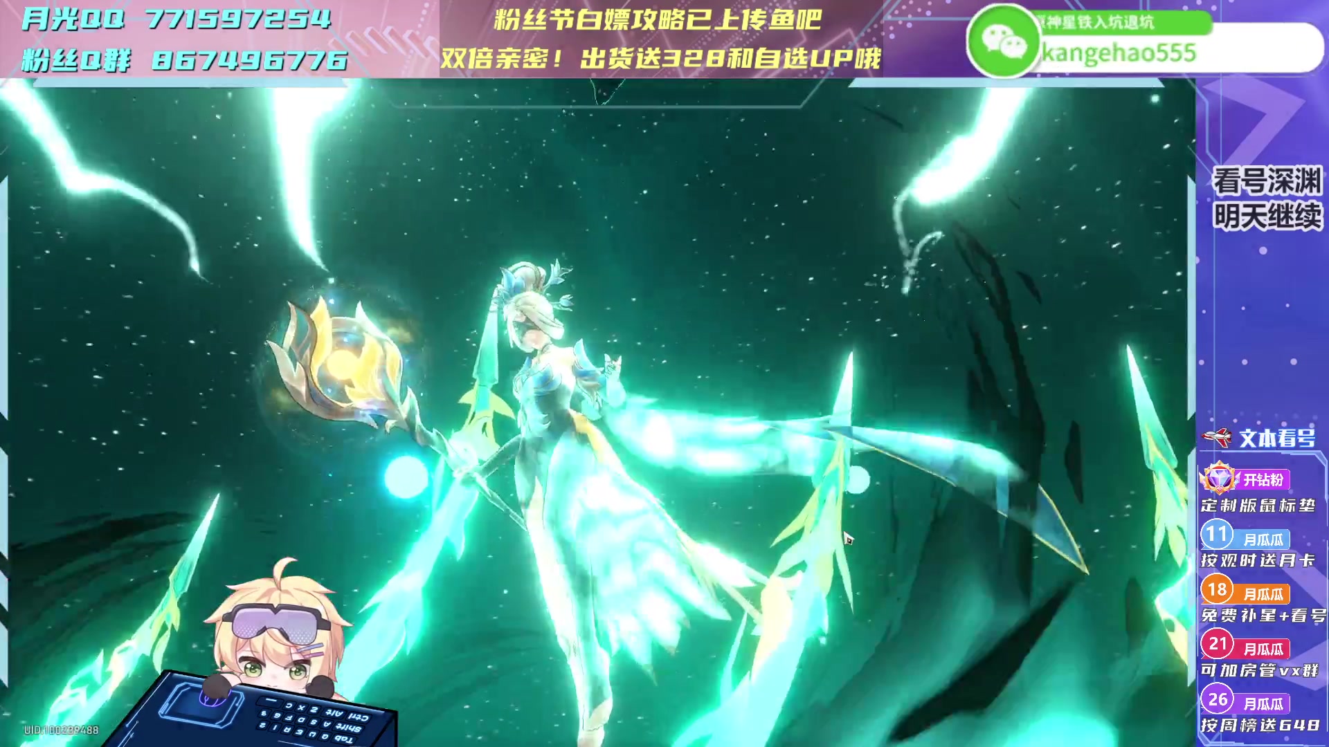 【2023-09-22 20点场】月光大魔王丶：【双倍】粉丝节送自选UP哦！