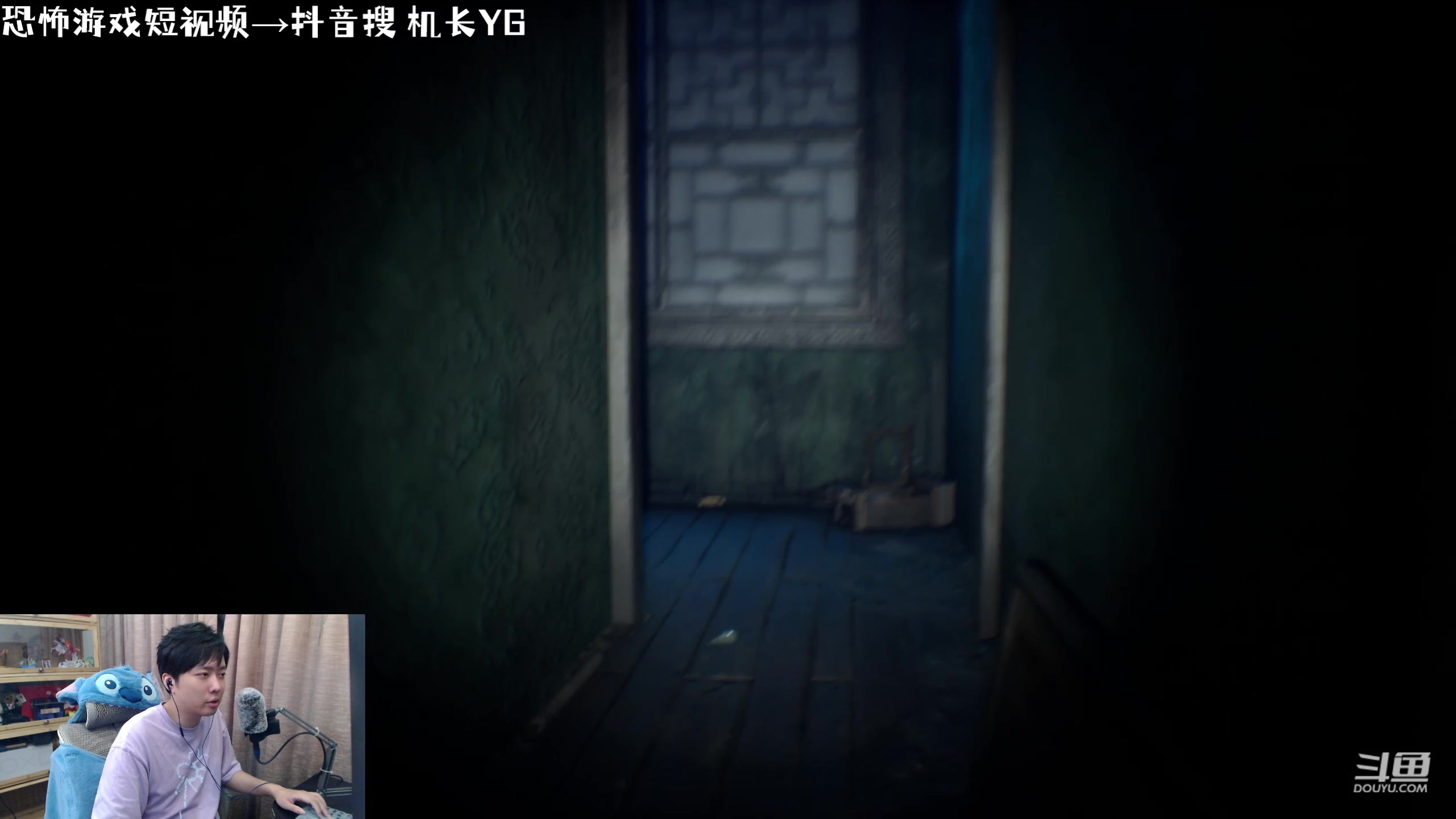 【2023-09-25 23点场】机长YG：【机长】恐怖刺激直播中！！