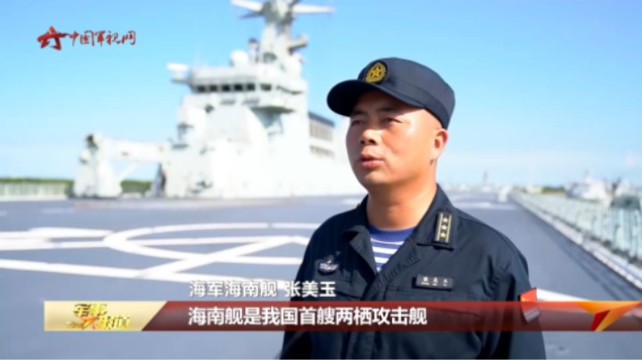 【海南舰下水四周年】劈波斩浪 锤炼两栖作战海上先锋
