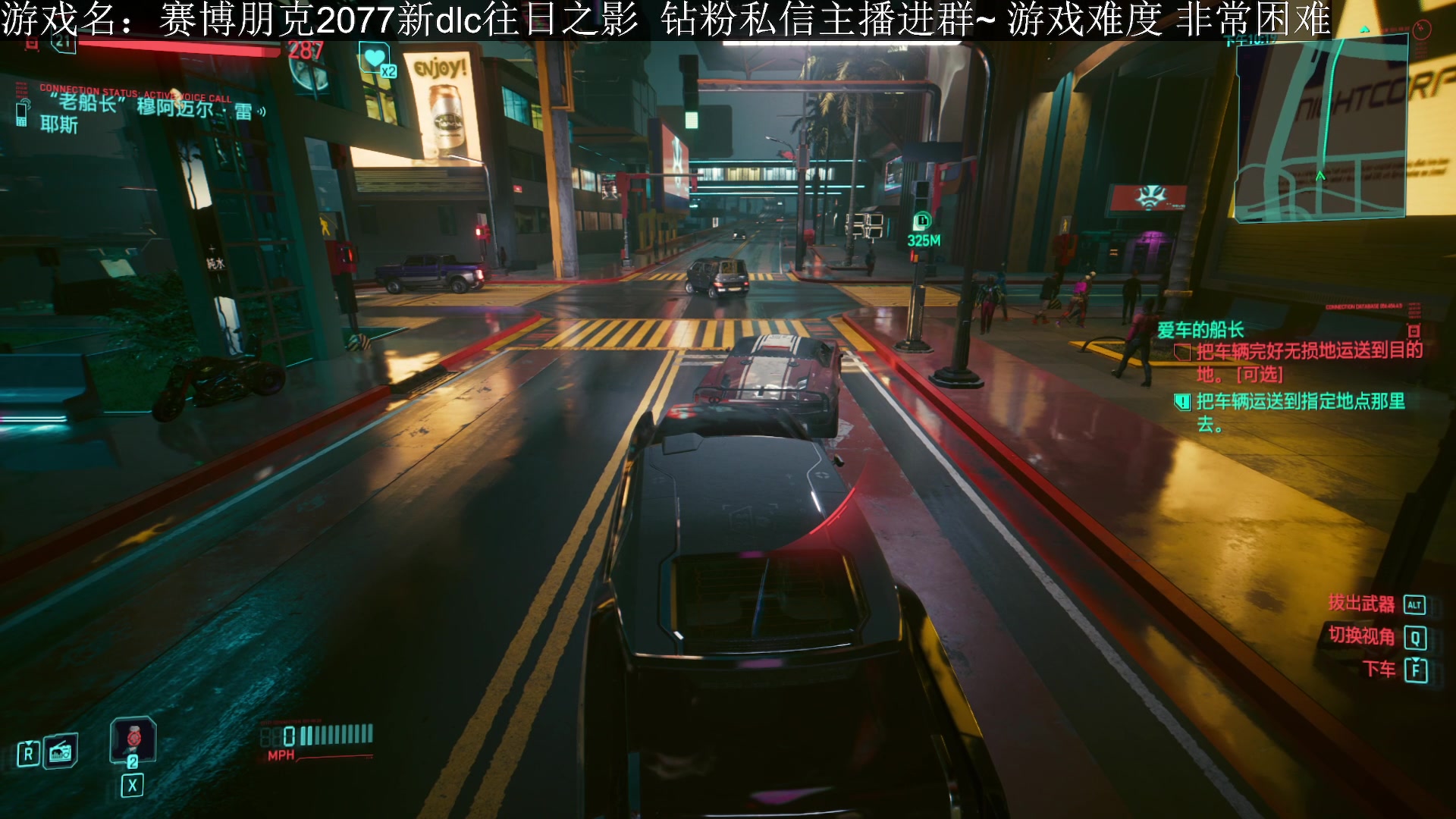 【2023-09-26 17点场】石大壮zz：下午2077dlc，晚上和朋友们鸭