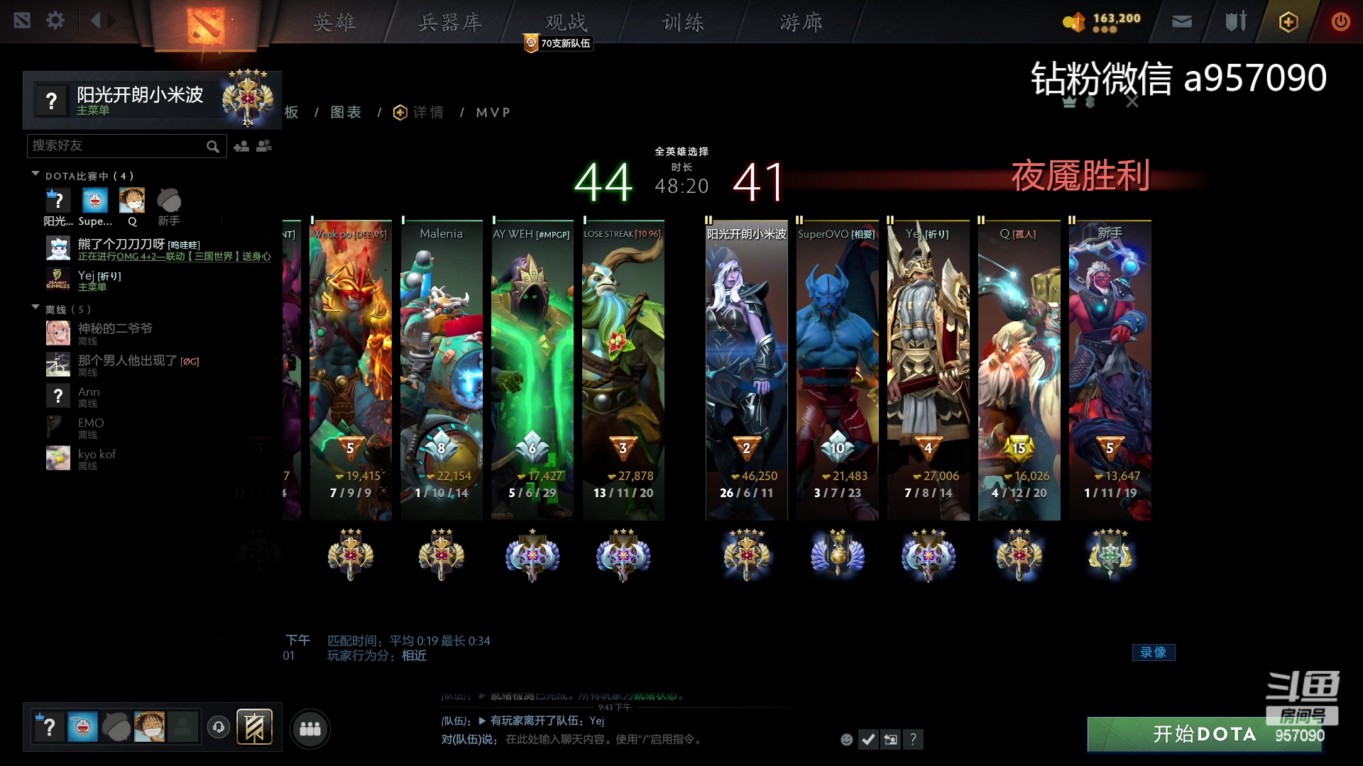 【2023-09-26 21点场】踏上征途167：30000分主播    ---3个号